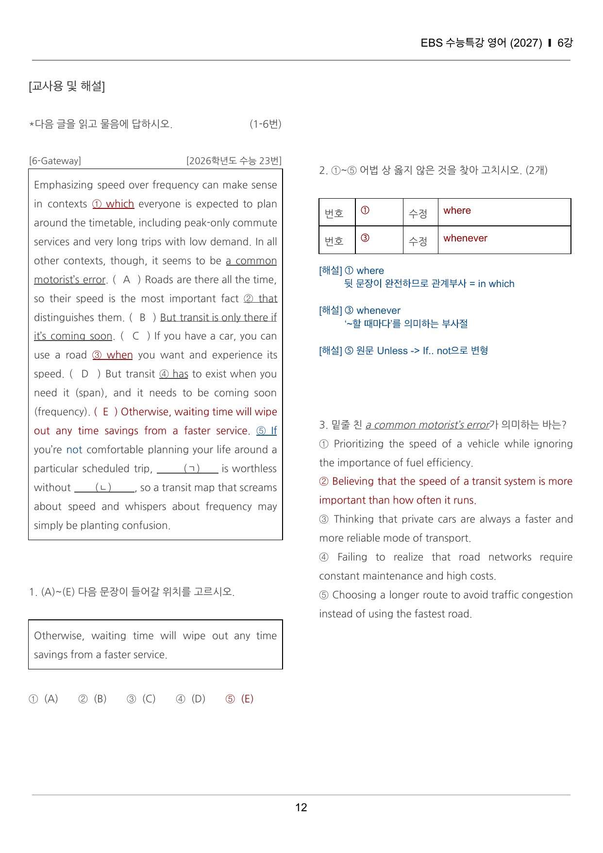수능특강 영어 6강 끝내기 30제 (한줄해석, 빈칸 워크북 포함)_preview_undefined