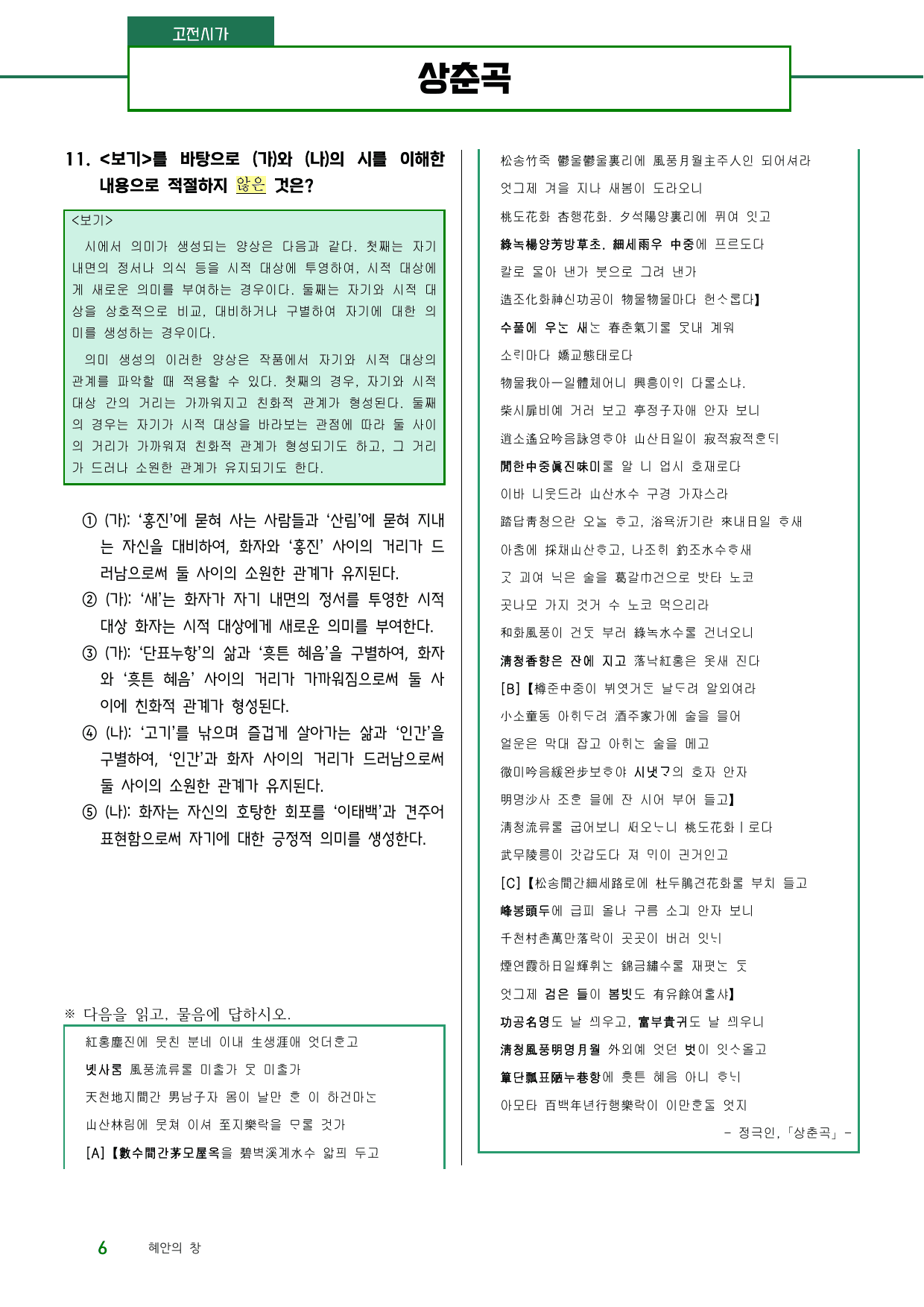 상춘곡_preview_undefined