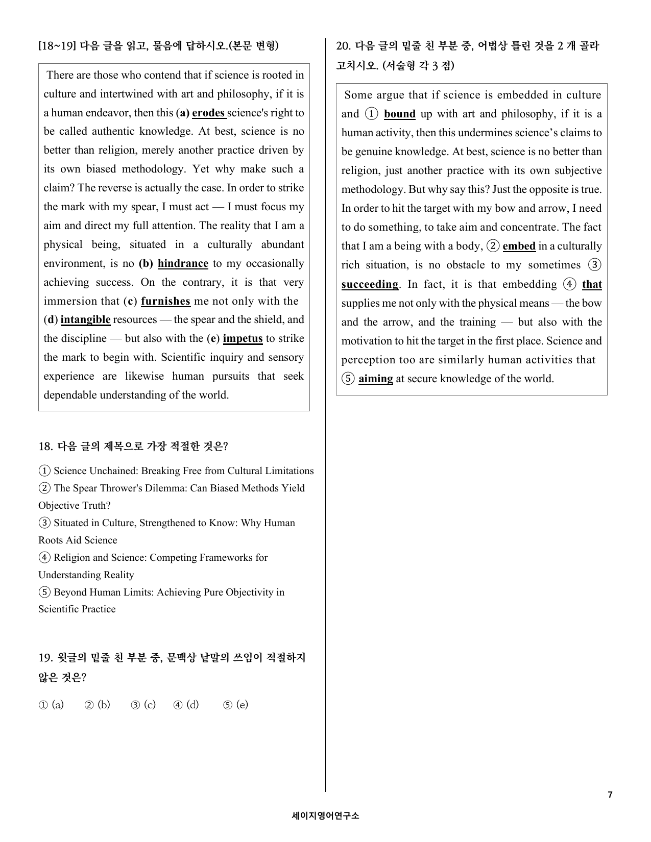 고3 3월 모의고사 변형문제 100문항(20-24)_preview_undefined