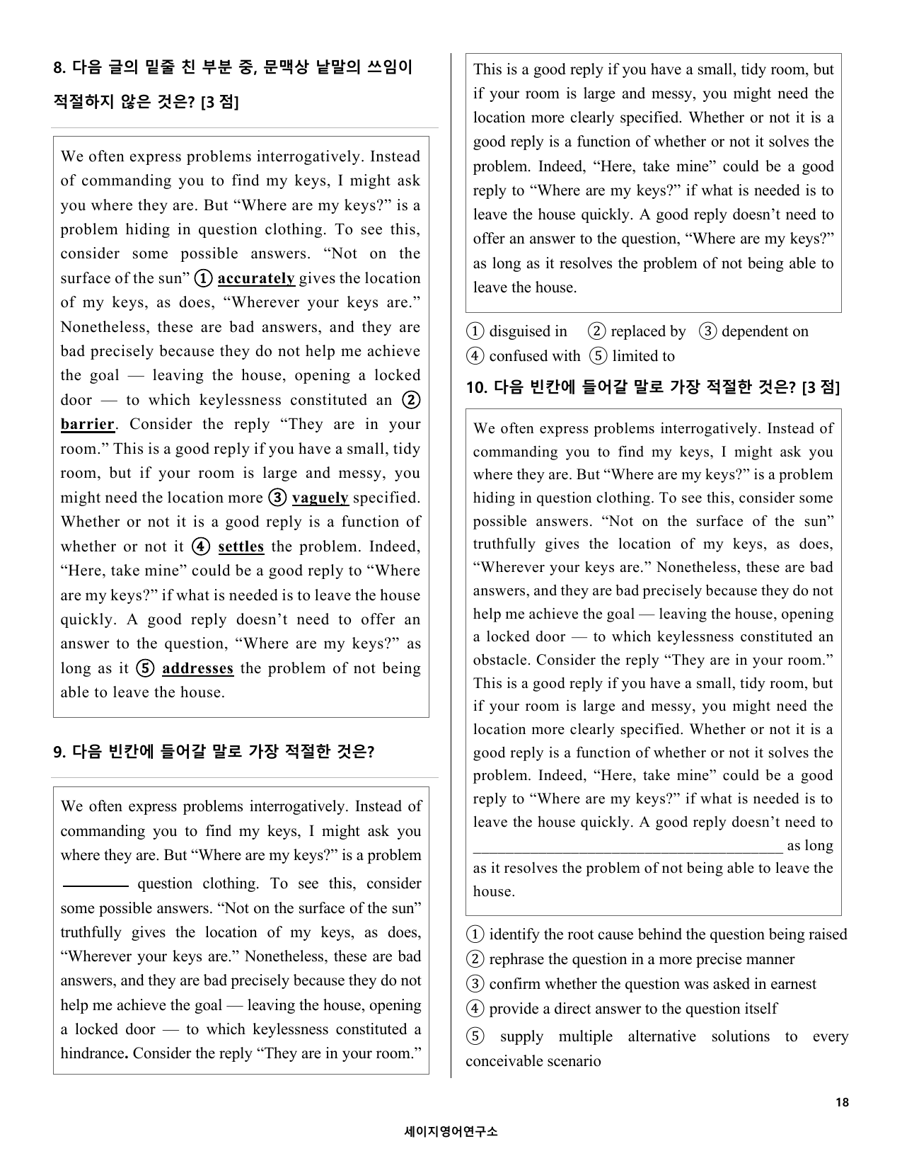 고3 3월 모의고사 변형문제 100문항(20-24)_preview_undefined