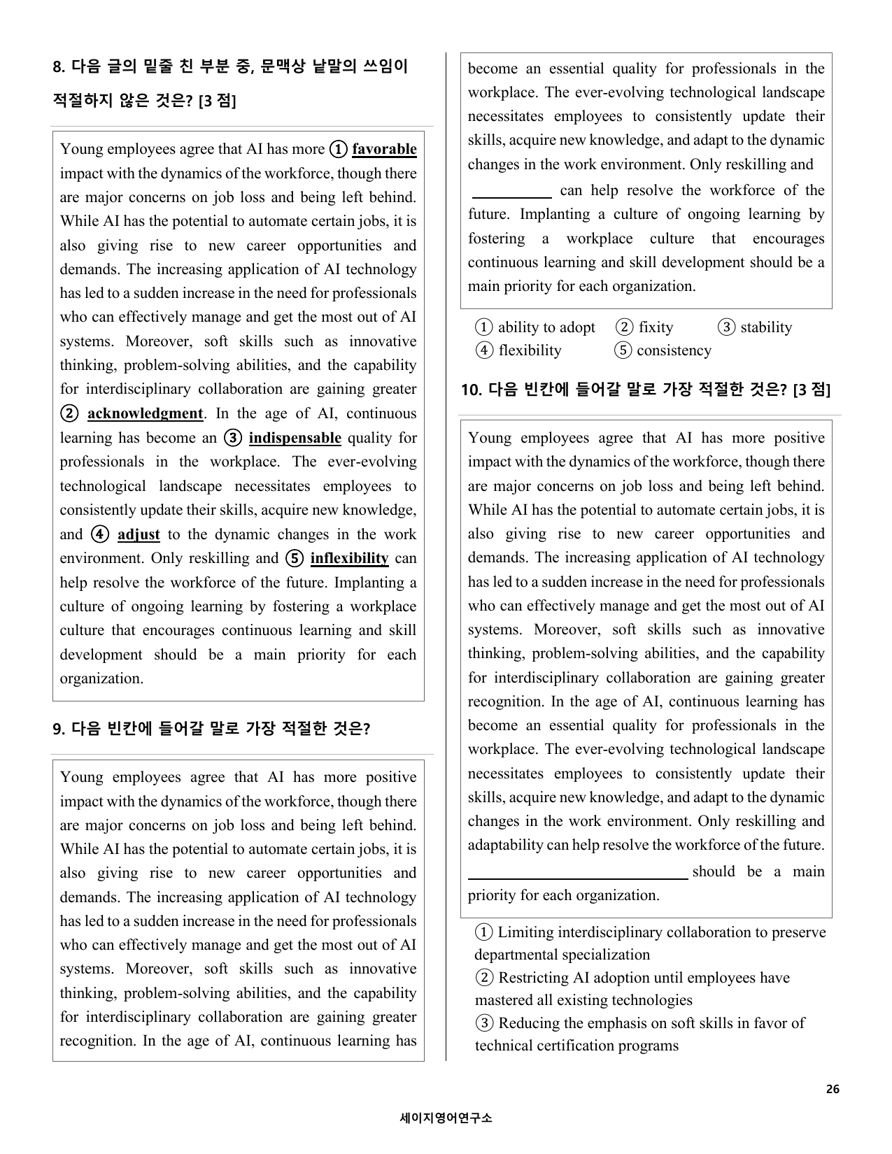 고3 3월 모의고사 변형문제 100문항(20-24)_preview_undefined
