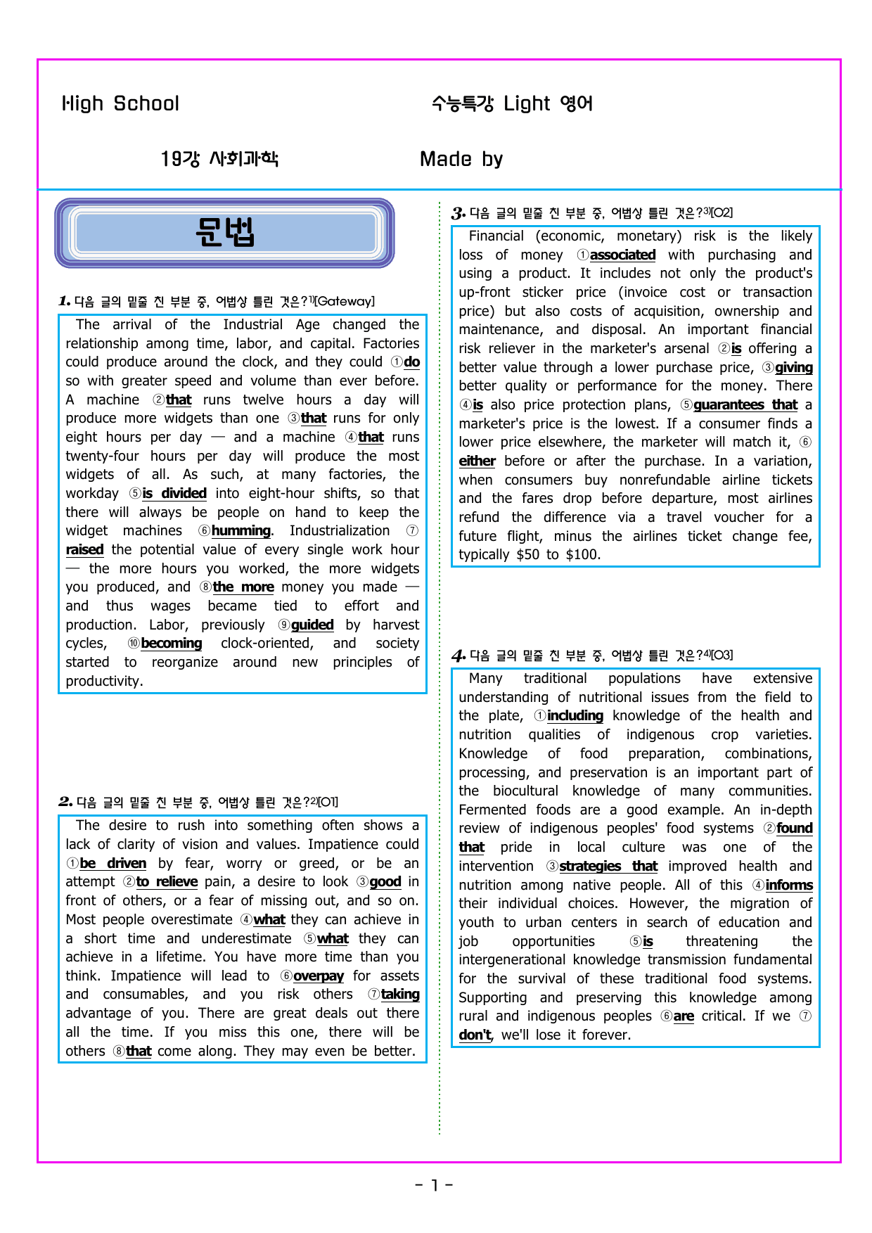 수능특강 Light 영어 19강 사회과학(188제)_preview_undefined