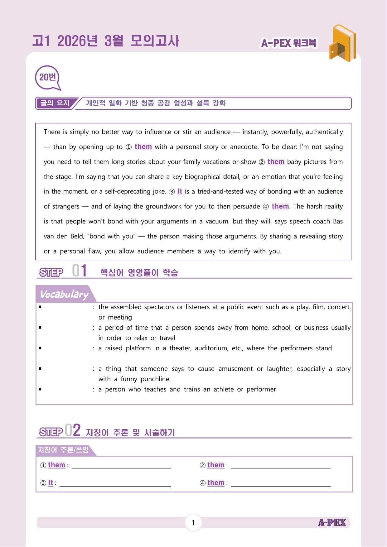 2026년 3월 모의고사 고1 워크북_preview_undefined