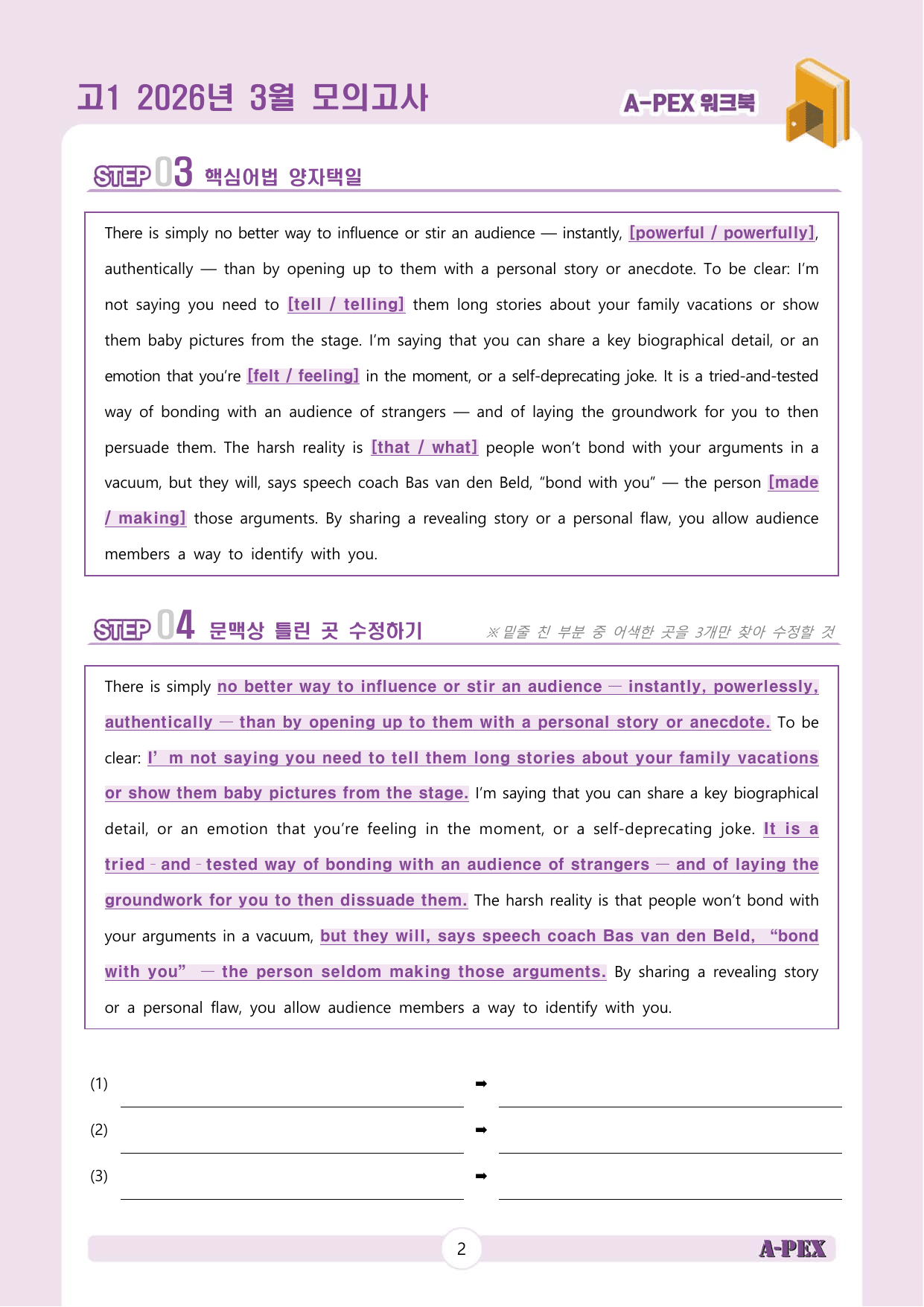 2026년 3월 모의고사 고1 워크북_preview_undefined