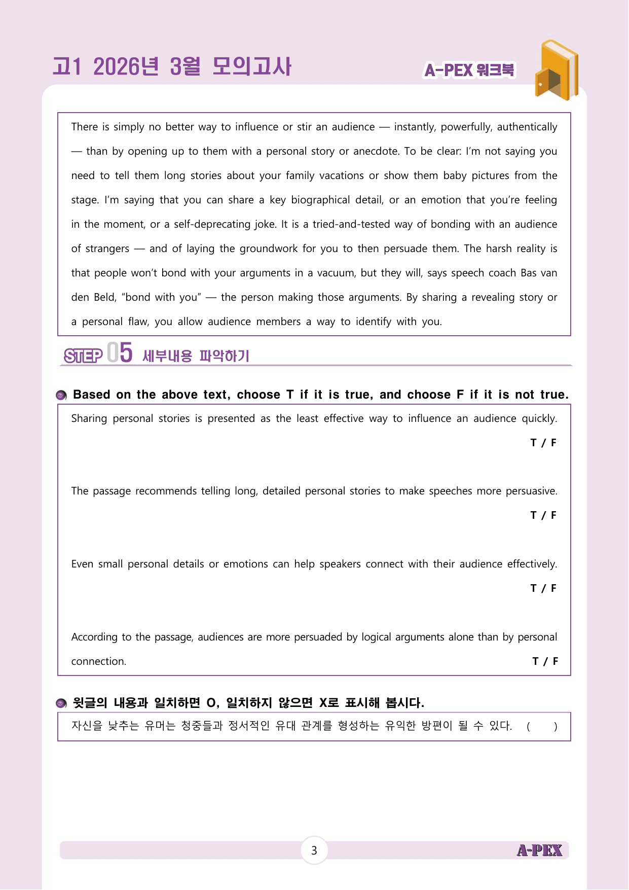 2026년 3월 모의고사 고1 워크북_preview_undefined