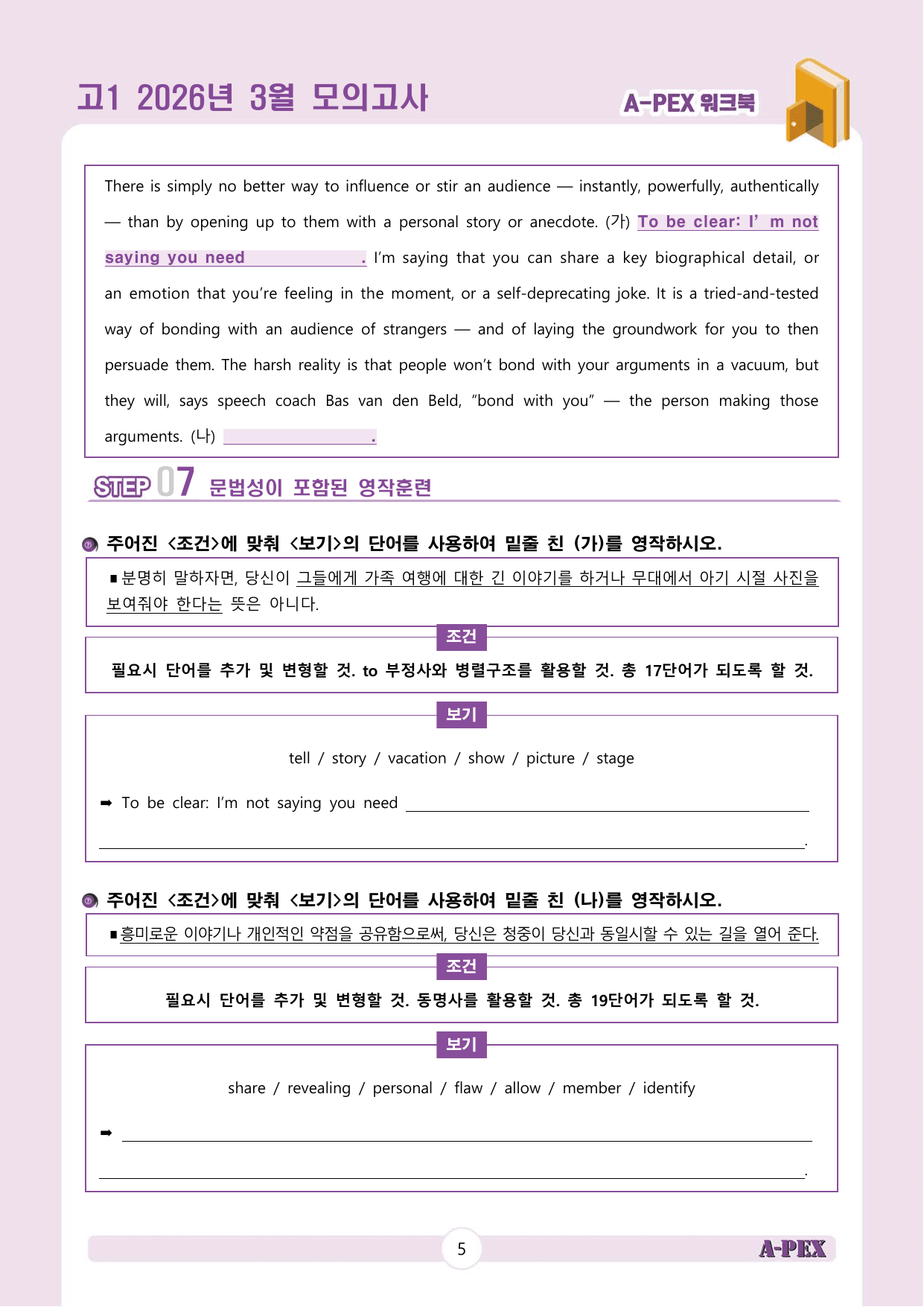 2026년 3월 모의고사 고1 워크북_preview_undefined