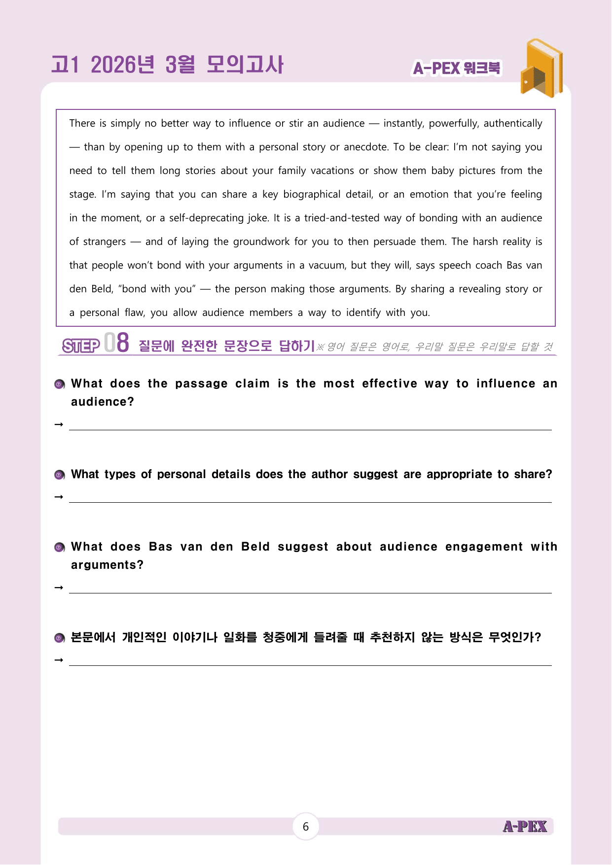 2026년 3월 모의고사 고1 워크북_preview_undefined