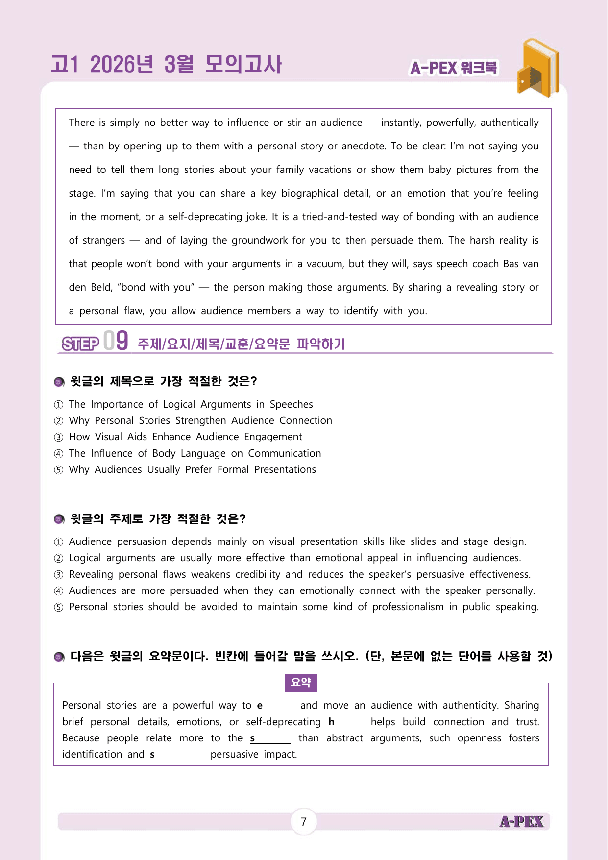 2026년 3월 모의고사 고1 워크북_preview_undefined