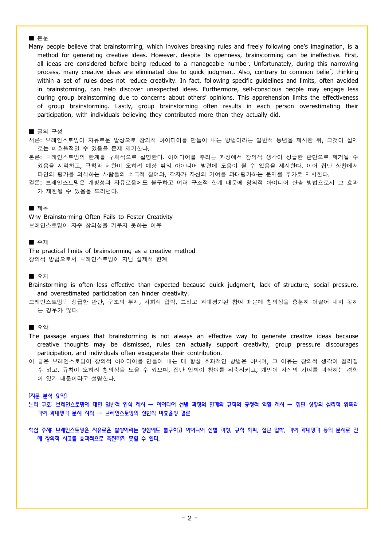 CHAPTER 05 - 미니 모의고사 5_preview_undefined
