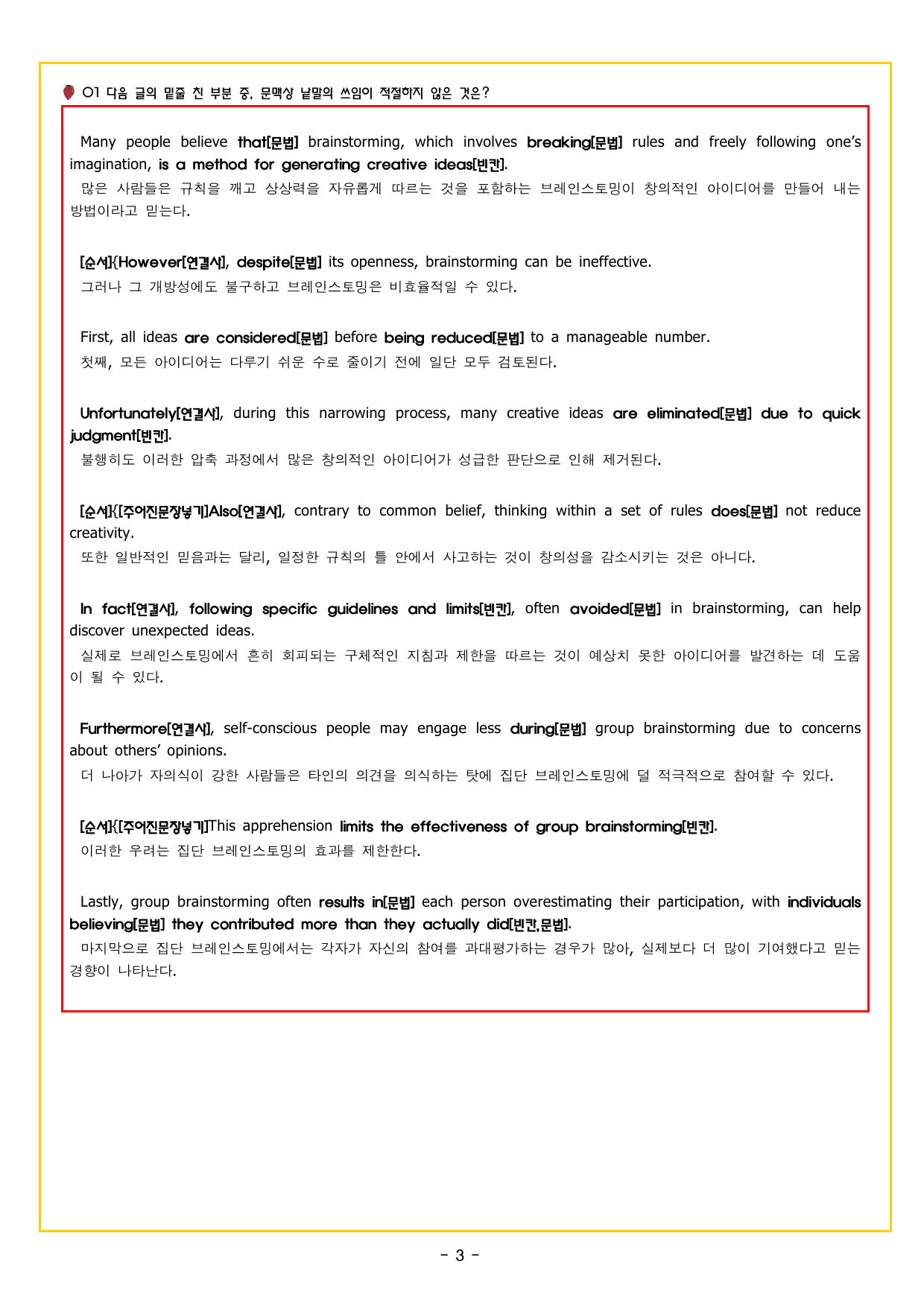 CHAPTER 05 - 미니 모의고사 5_preview_undefined
