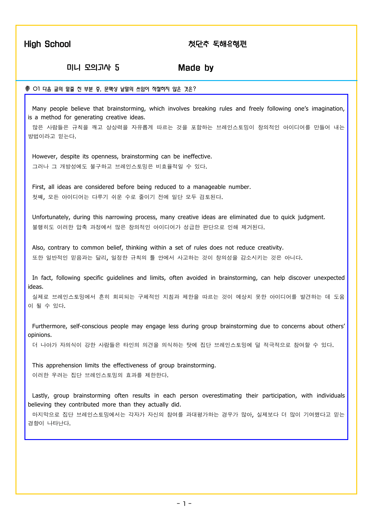 CHAPTER 05 - 미니 모의고사 5_preview_undefined