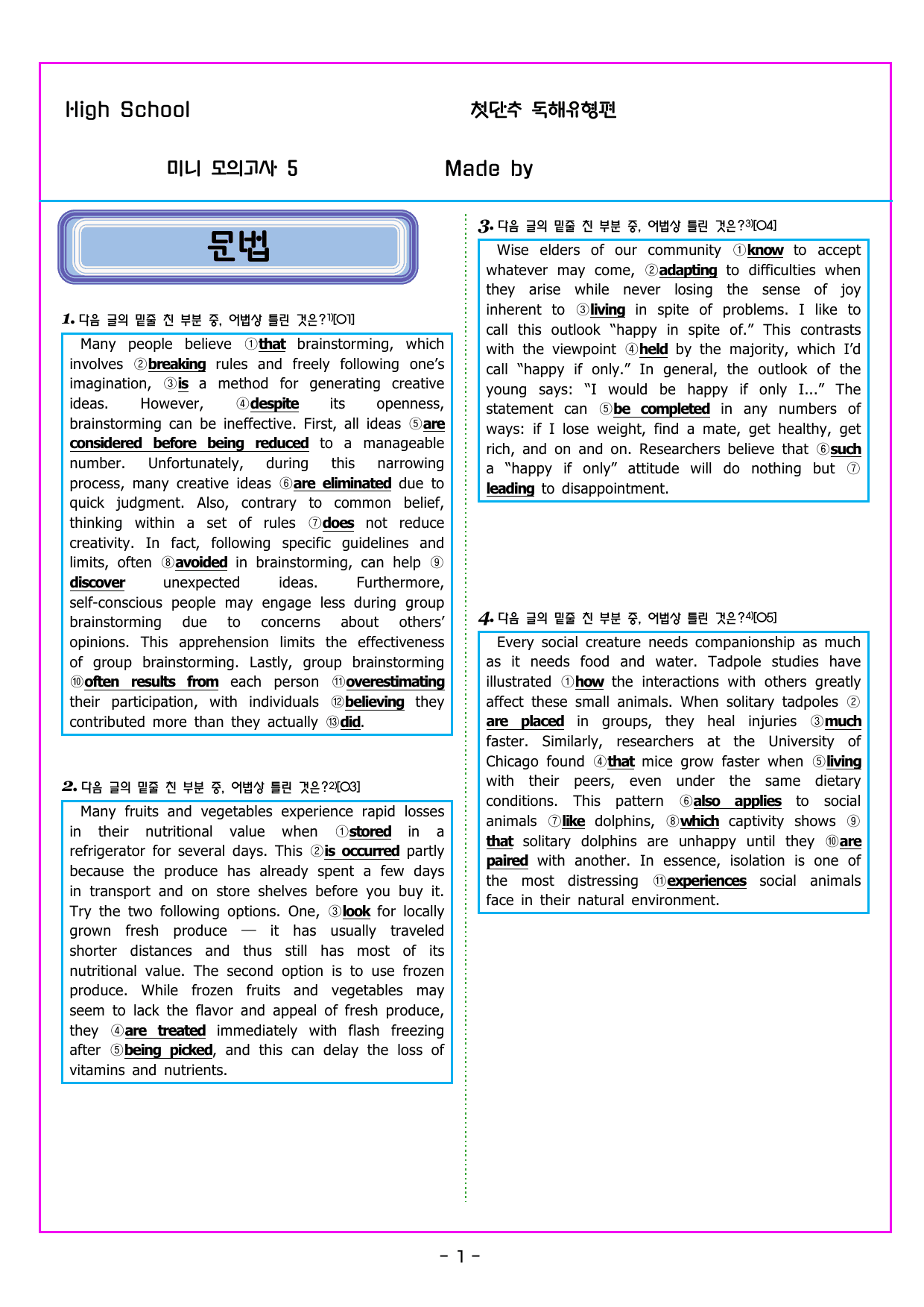 CHAPTER 05 - 미니 모의고사 5_preview_undefined