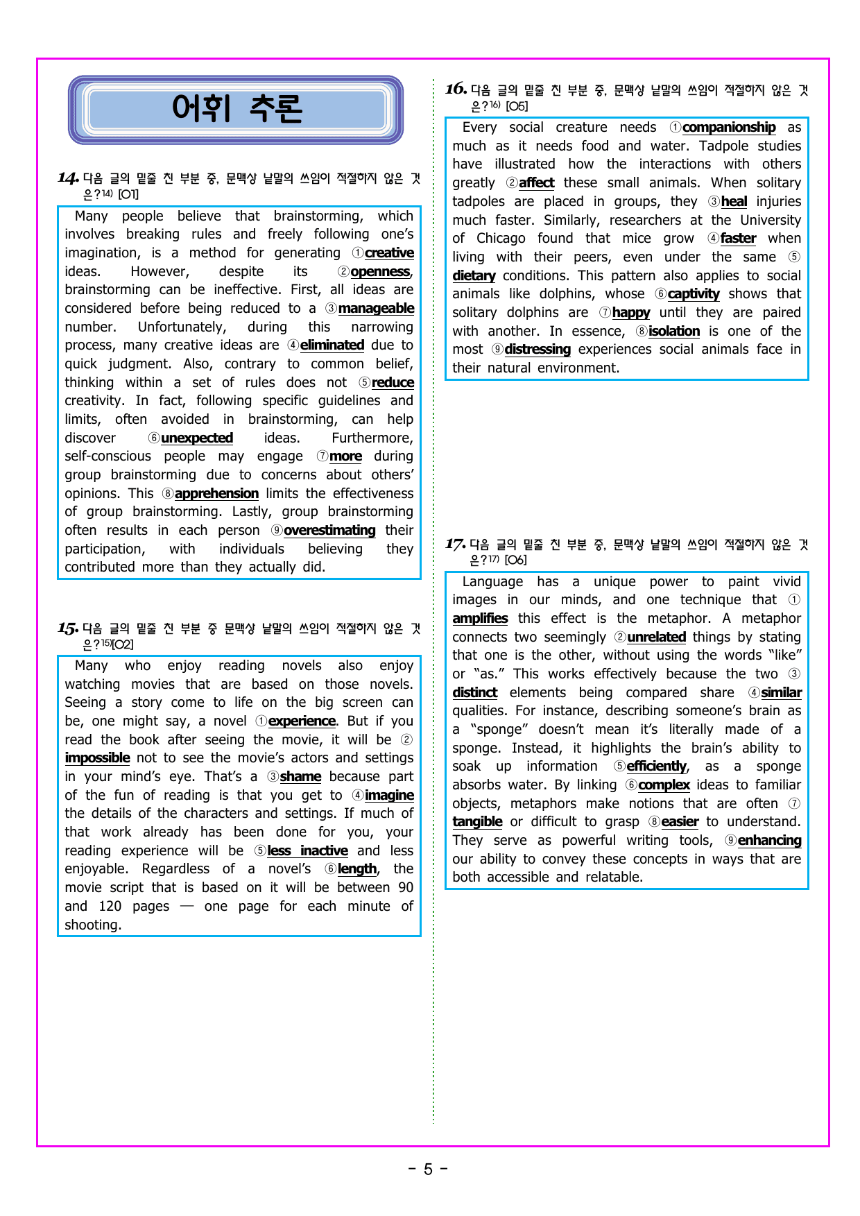 CHAPTER 05 - 미니 모의고사 5_preview_undefined