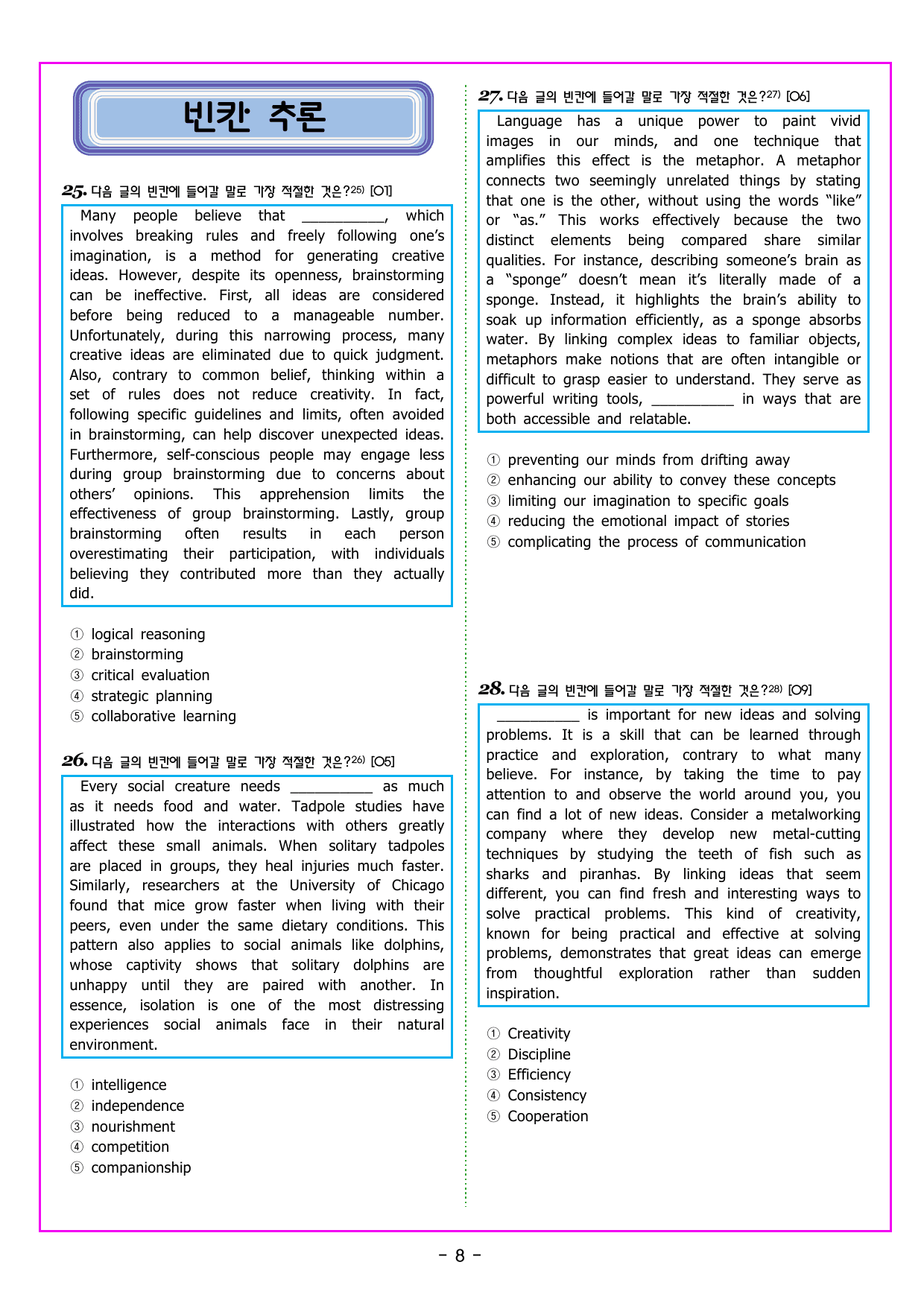 CHAPTER 05 - 미니 모의고사 5_preview_undefined