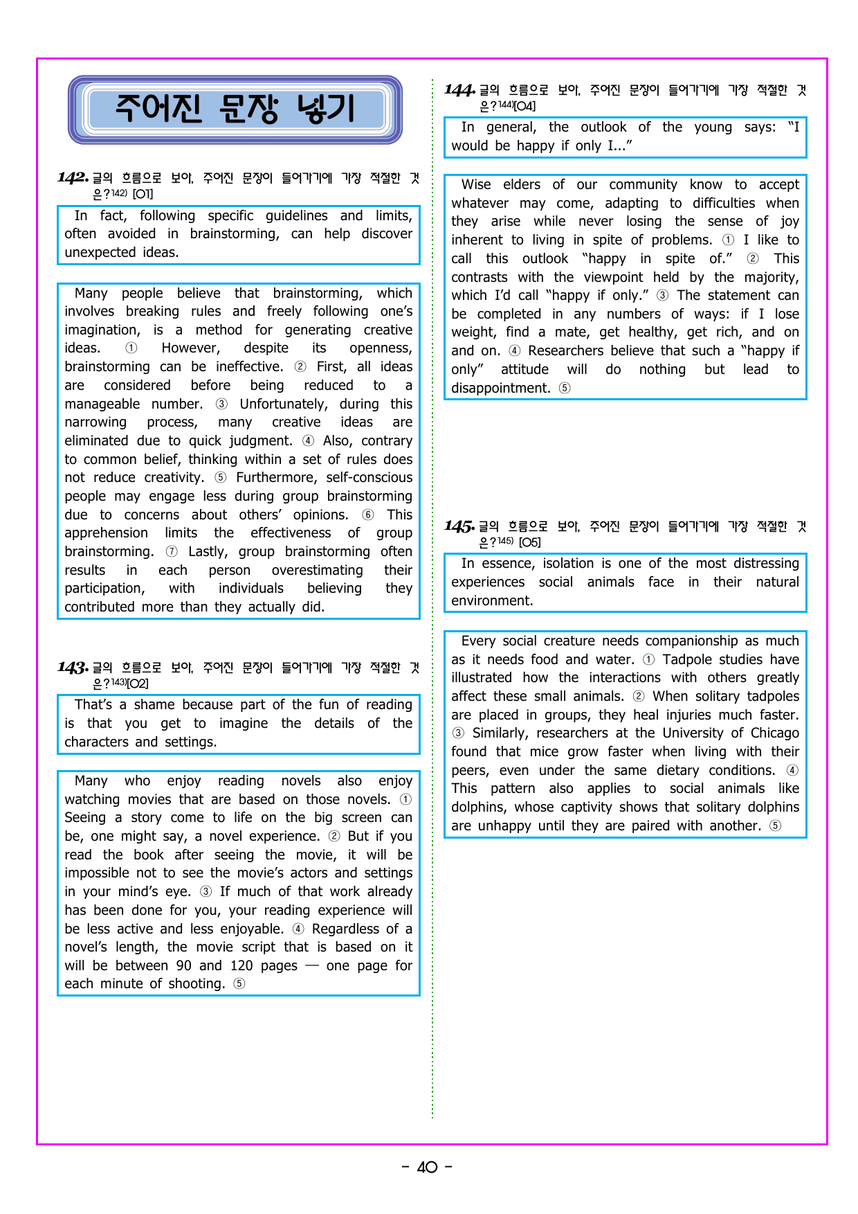 CHAPTER 05 - 미니 모의고사 5_preview_undefined
