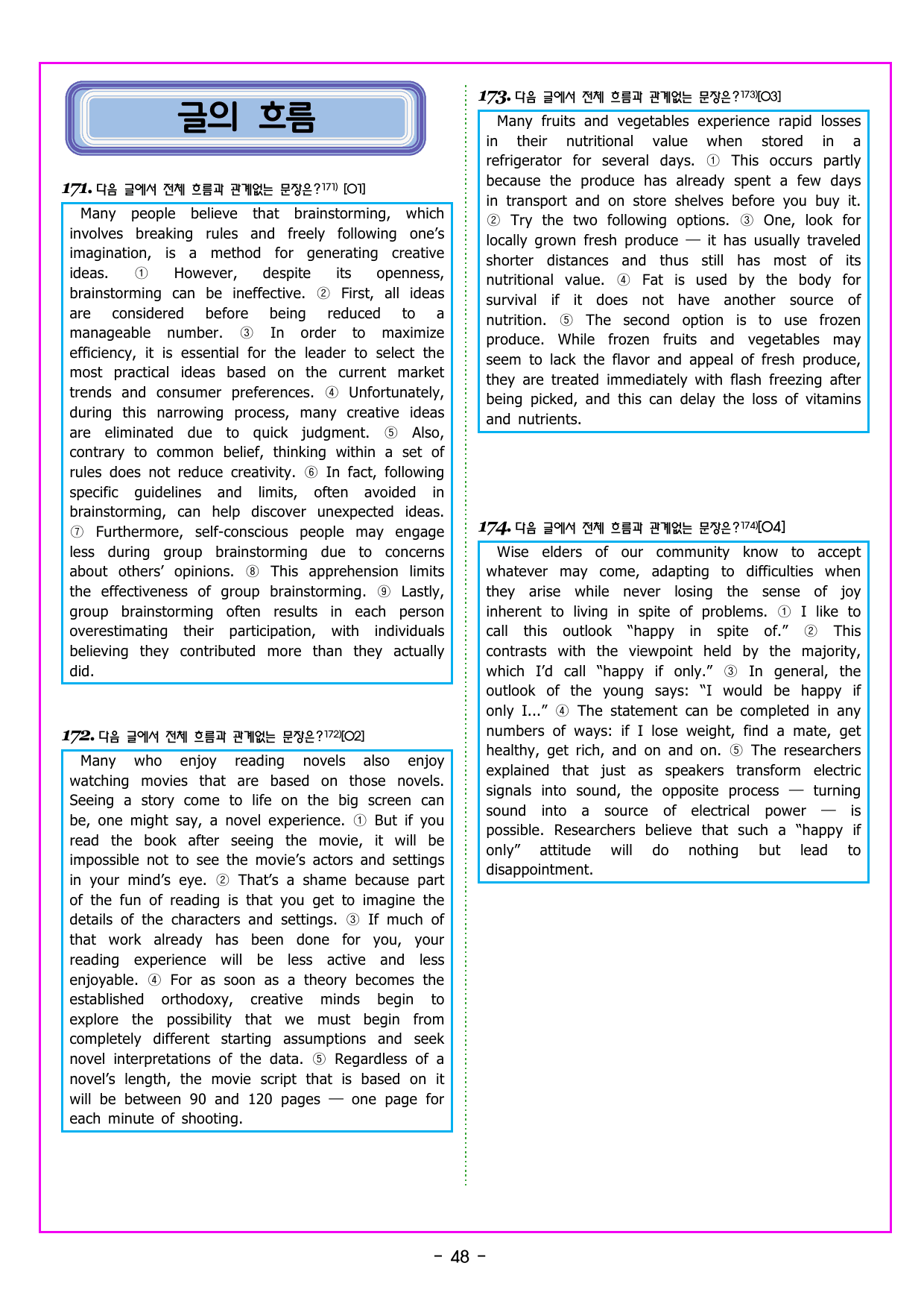 CHAPTER 05 - 미니 모의고사 5_preview_undefined
