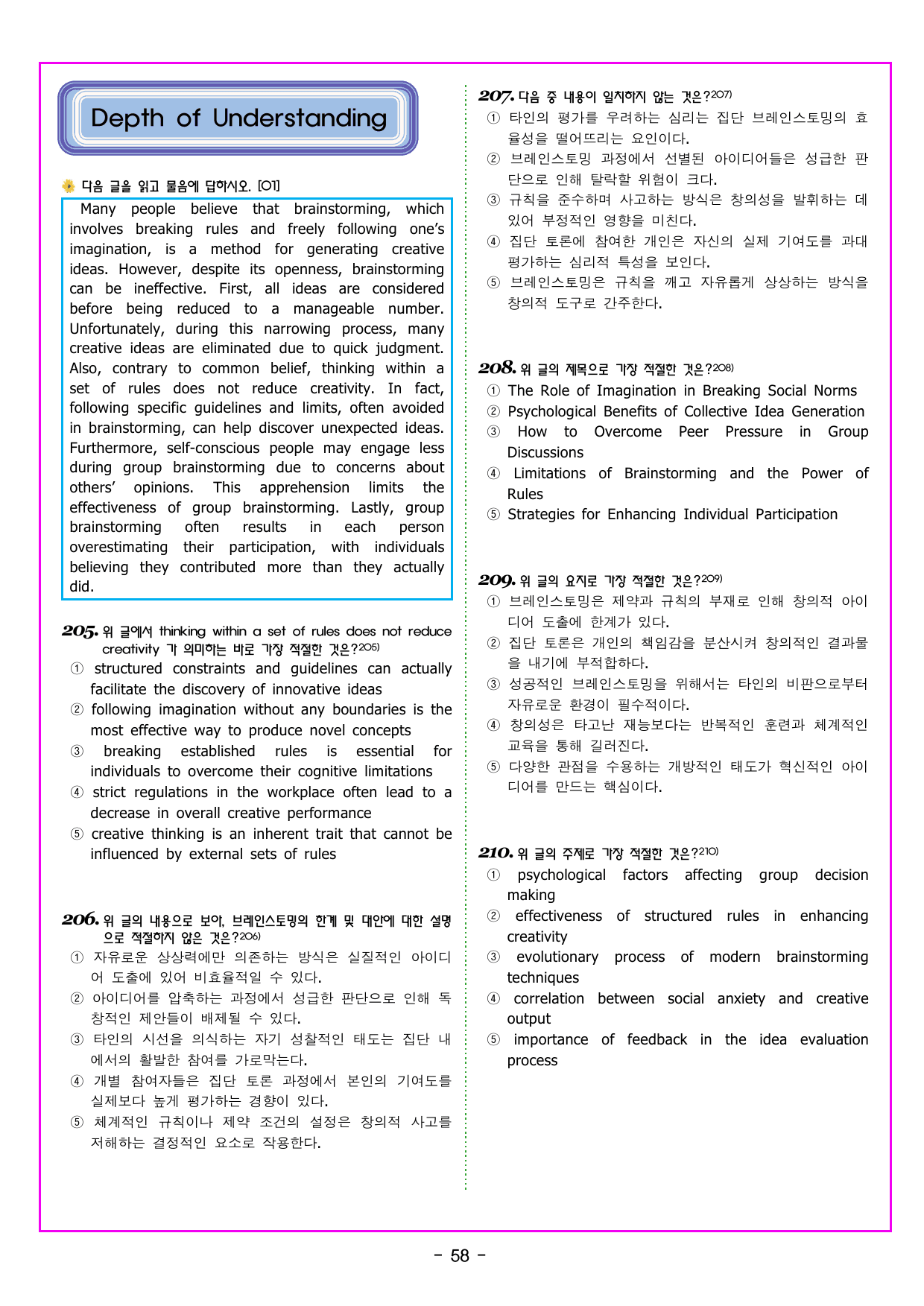 CHAPTER 05 - 미니 모의고사 5_preview_undefined