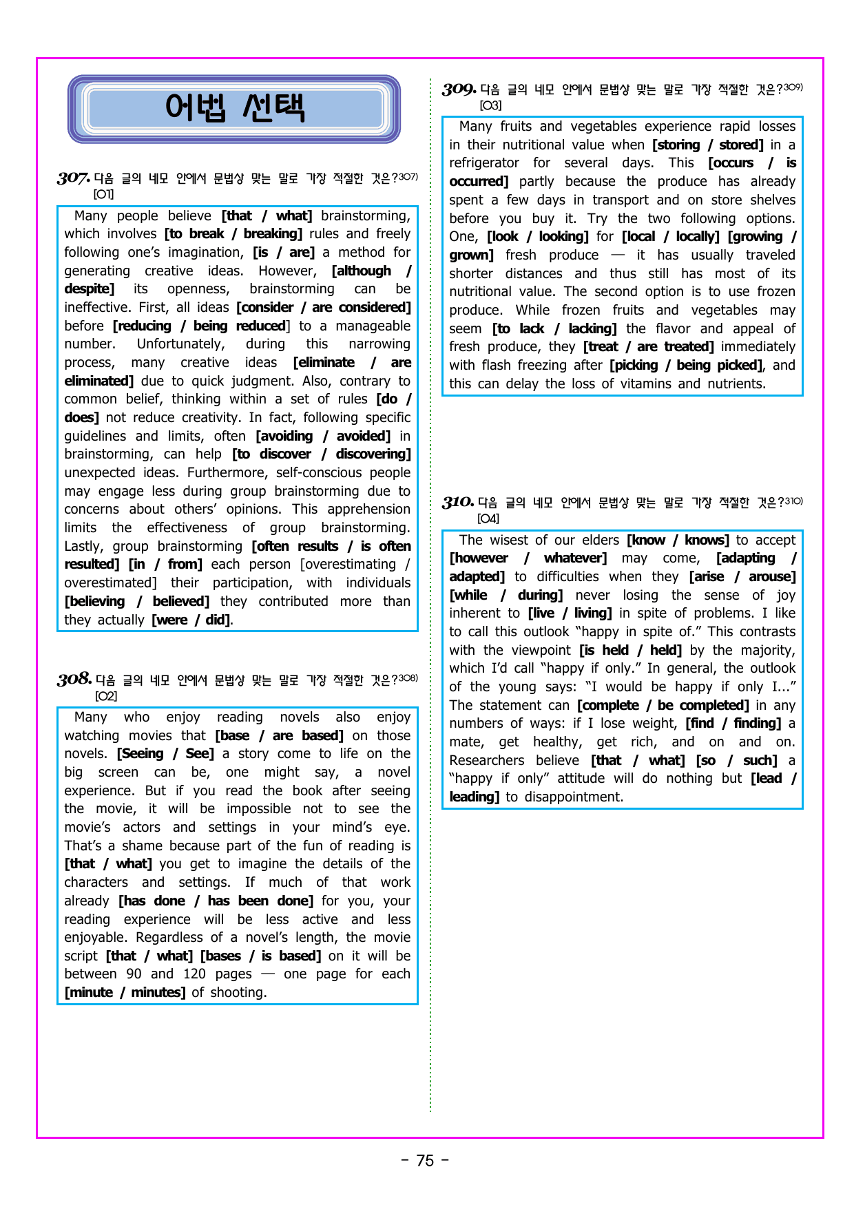 CHAPTER 05 - 미니 모의고사 5_preview_undefined