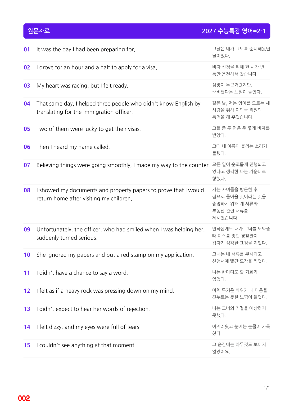 4번=메가워크북=2027 수능특강 2강(좌배빈+유형별+랜덤 2종)_preview_undefined