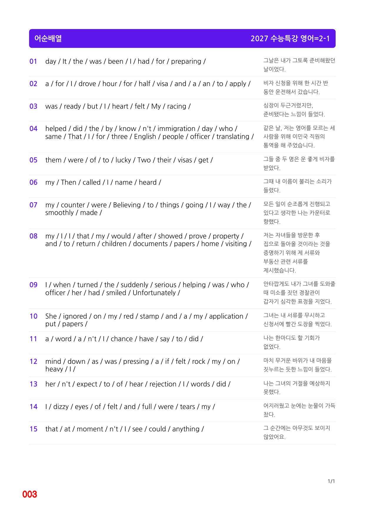 4번=메가워크북=2027 수능특강 2강(좌배빈+유형별+랜덤 2종)_preview_undefined