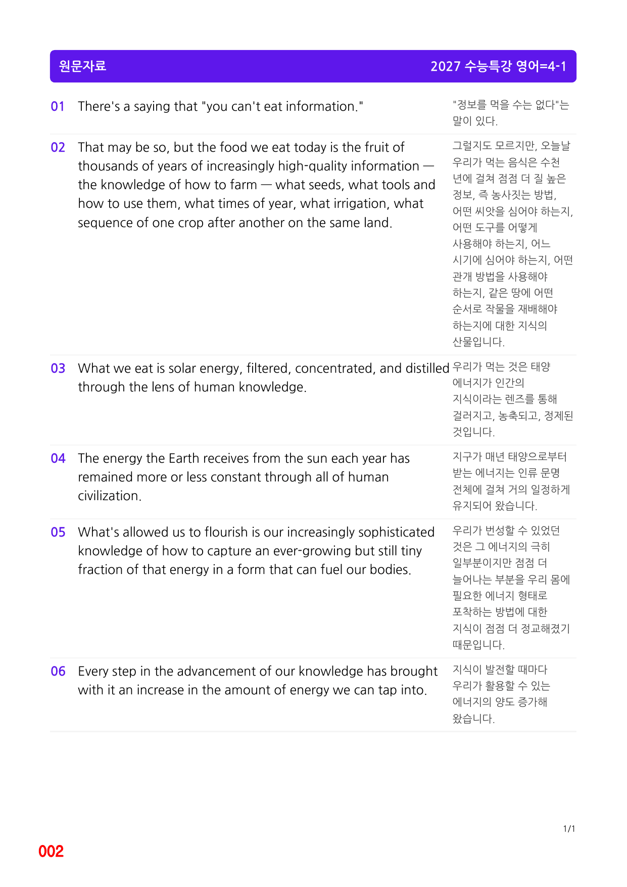 4번=메가워크북=2027 수능특강 4강(좌배빈+유형별+랜덤 2종)_preview_undefined
