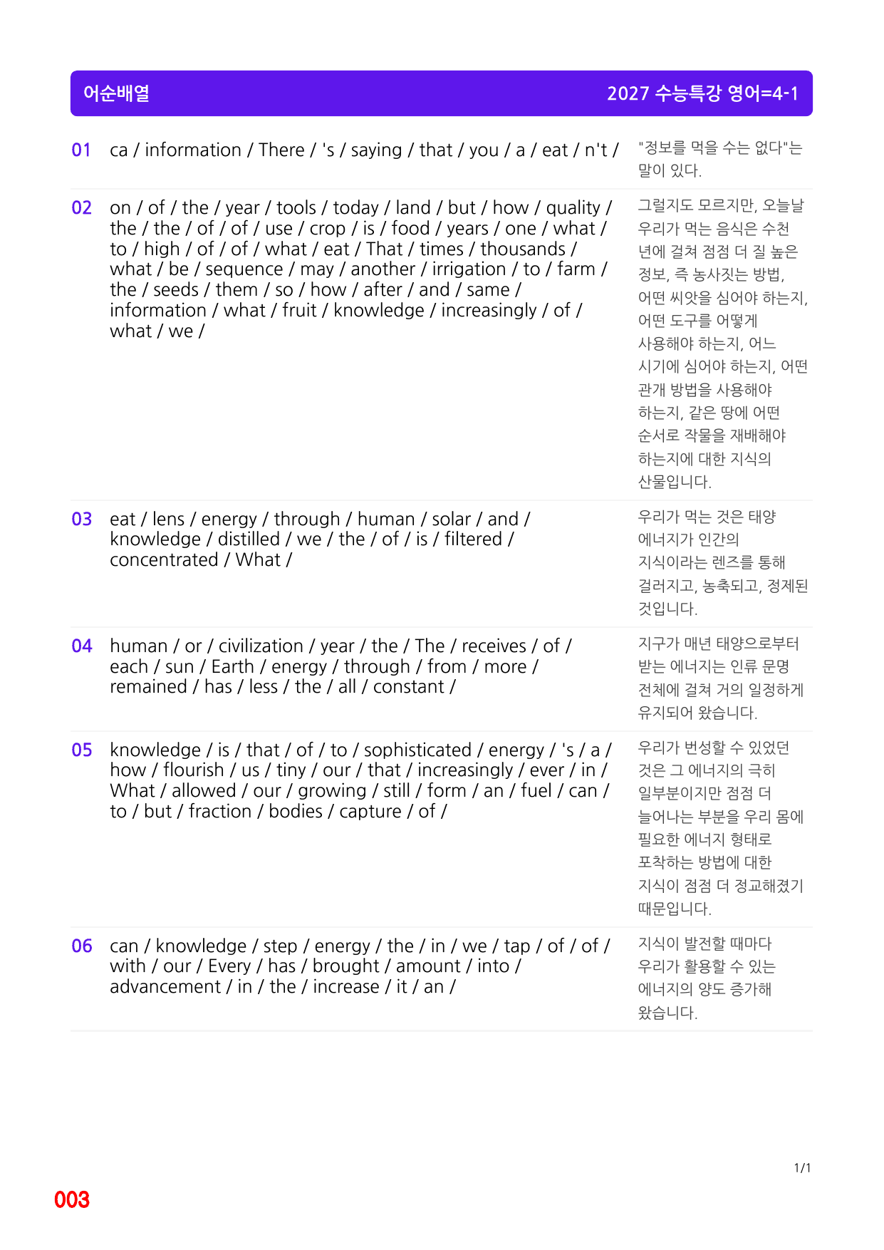 4번=메가워크북=2027 수능특강 4강(좌배빈+유형별+랜덤 2종)_preview_undefined
