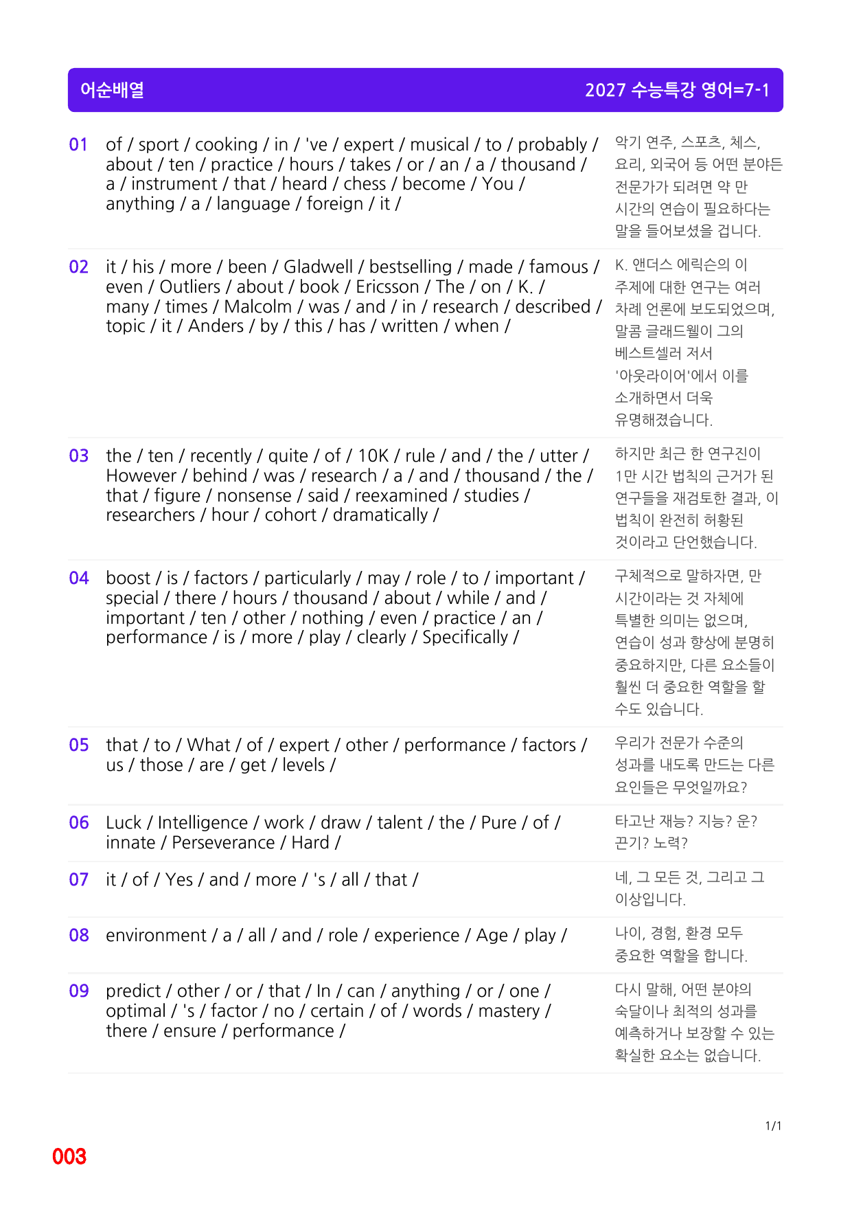4번=메가워크북=2027 수능특강 7강(좌배빈+유형별+랜덤 2종)_preview_undefined