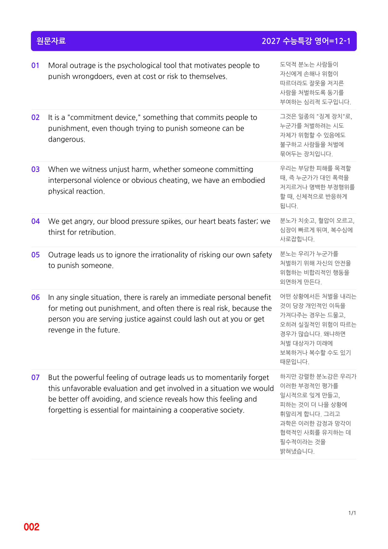 4번=메가워크북=2027 수능특강 12강(좌배빈+유형별+랜덤 2종)_preview_undefined