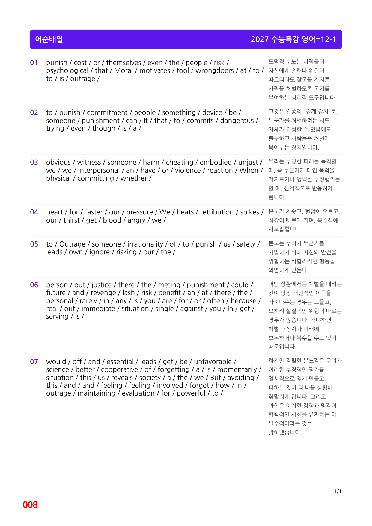 4번=메가워크북=2027 수능특강 12강(좌배빈+유형별+랜덤 2종)_preview_undefined