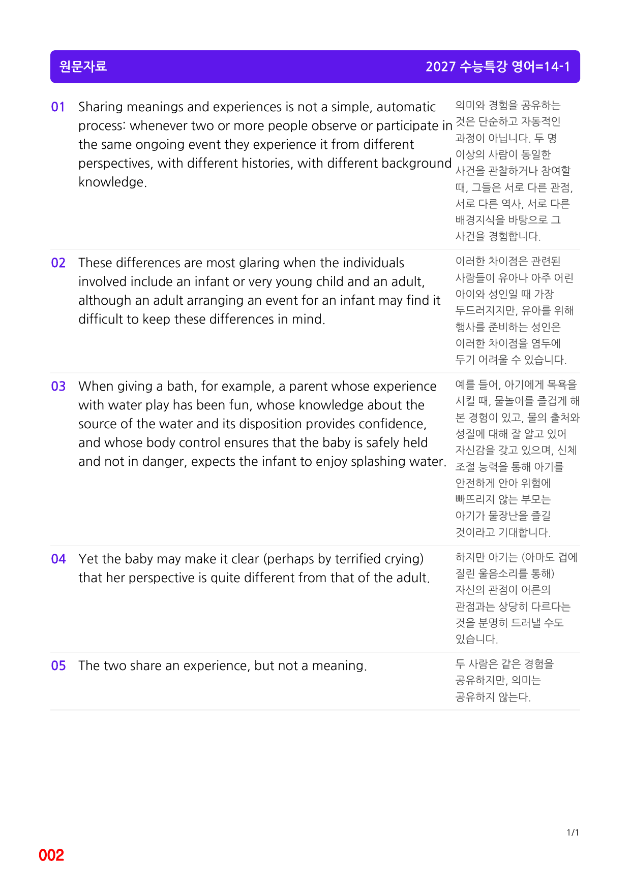 4번=메가워크북=2027 수능특강 14강(좌배빈+유형별+랜덤 2종)_preview_undefined
