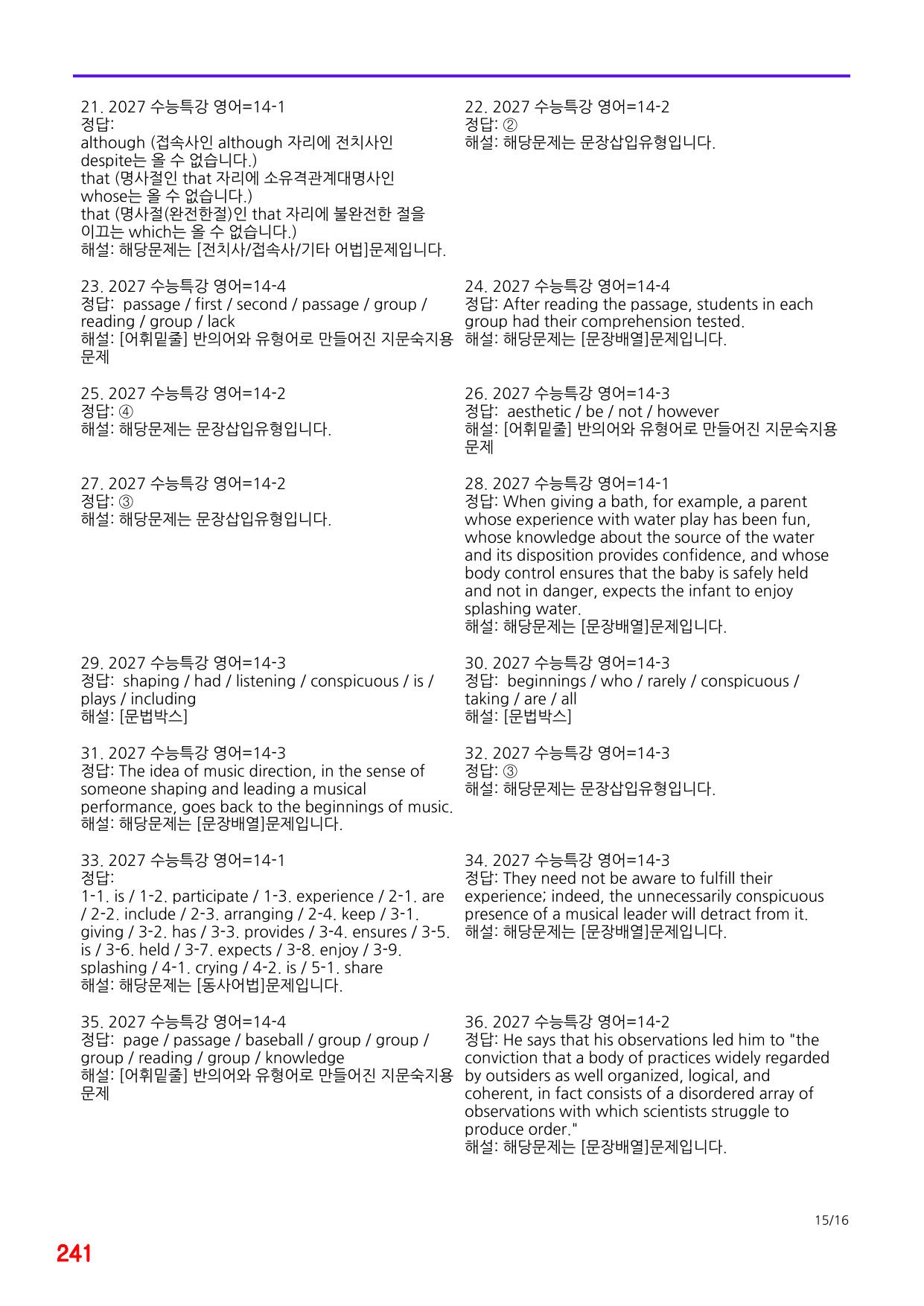 4번=메가워크북=2027 수능특강 14강(좌배빈+유형별+랜덤 2종)_preview_undefined