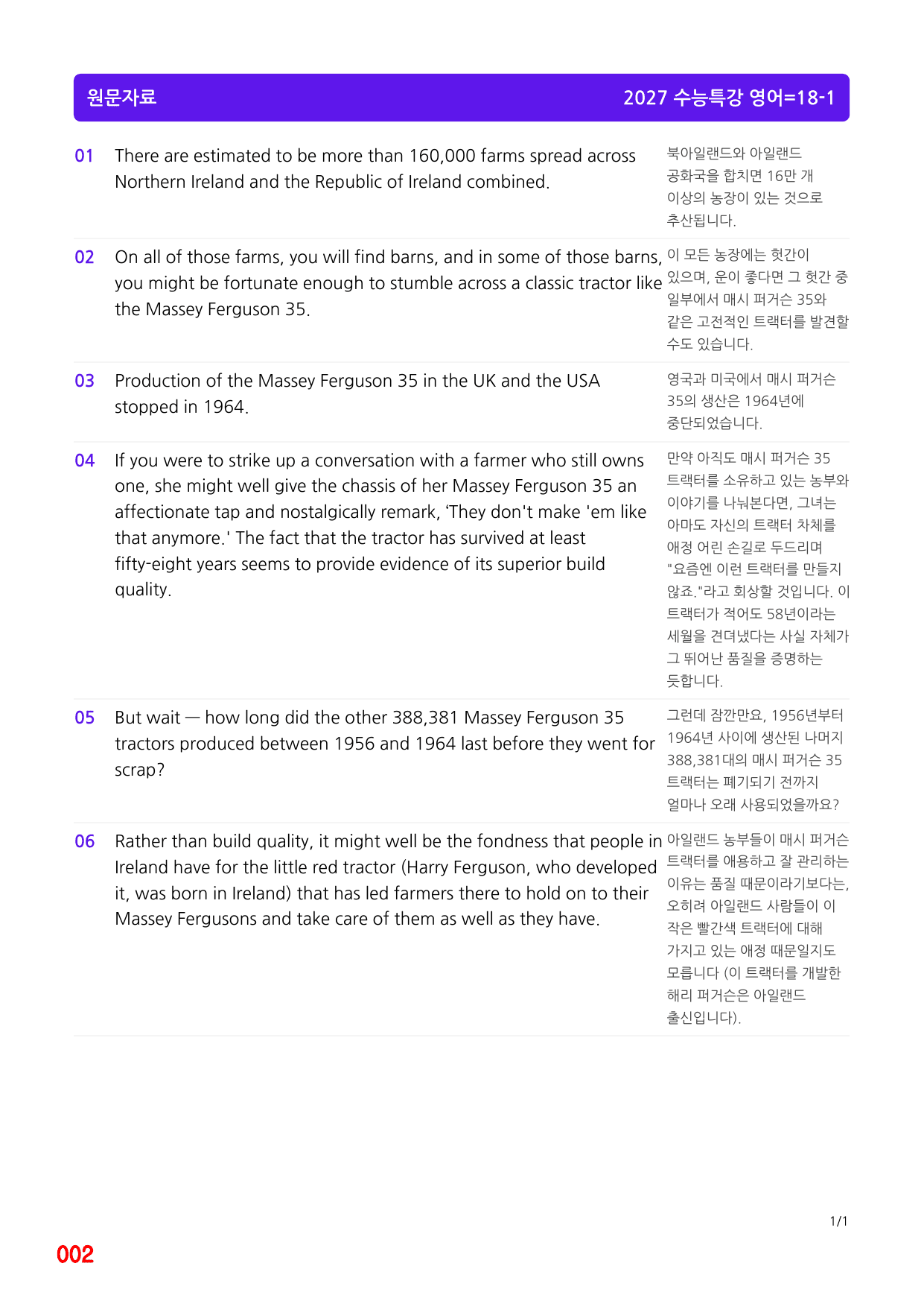 4번=메가워크북=2027 수능특강 18강(좌배빈+유형별+랜덤 2종)_preview_undefined