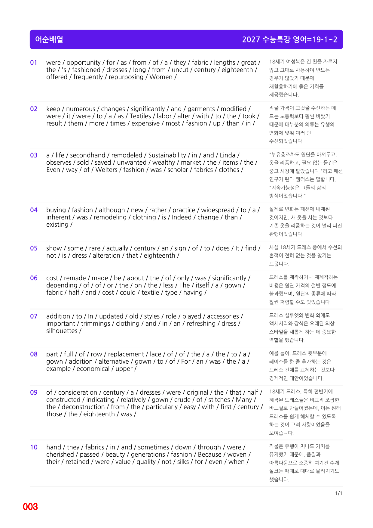 4번=메가워크북=2027 수능특강 19강(좌배빈+유형별+랜덤 2종)_preview_undefined