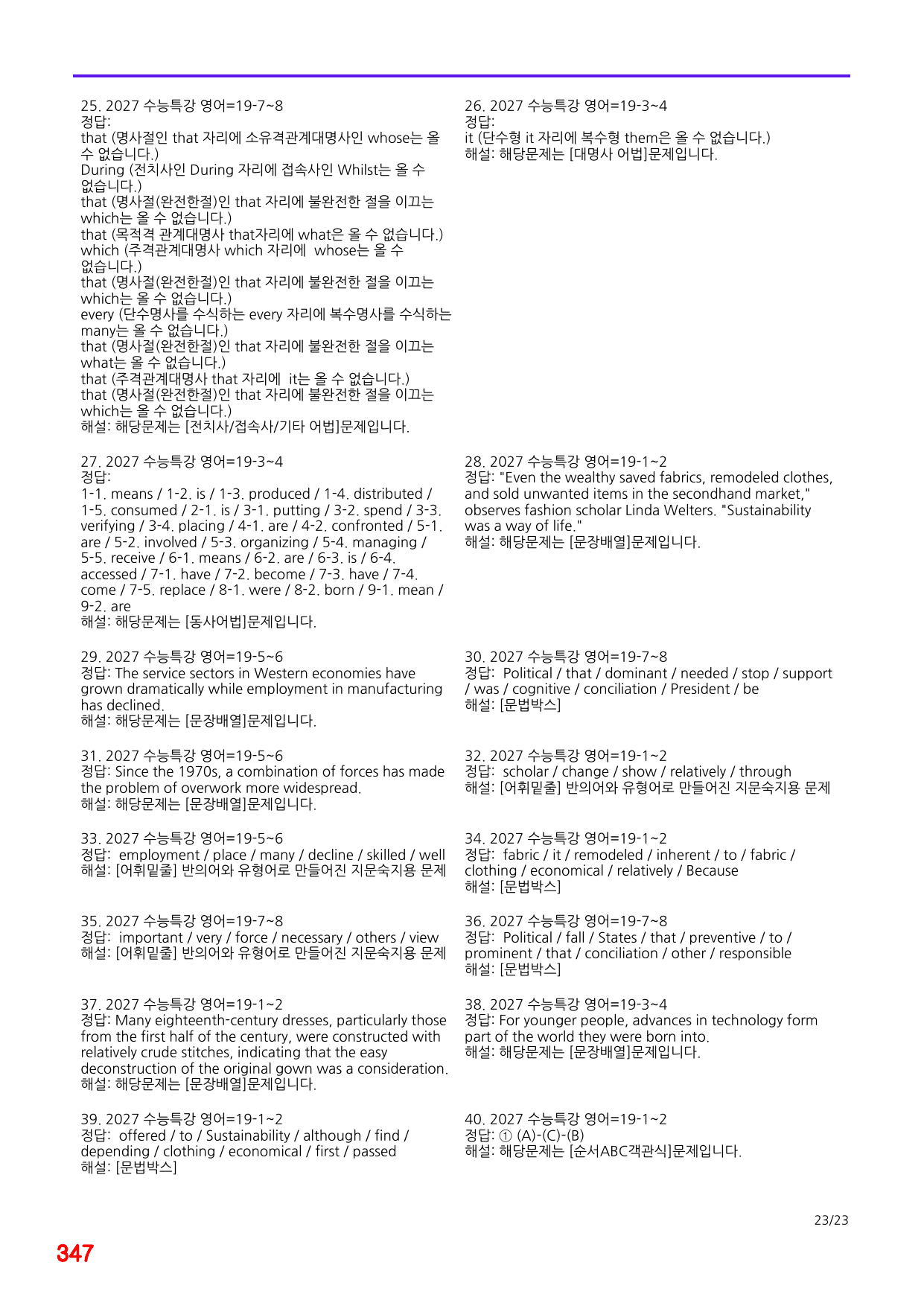 4번=메가워크북=2027 수능특강 19강(좌배빈+유형별+랜덤 2종)_preview_undefined