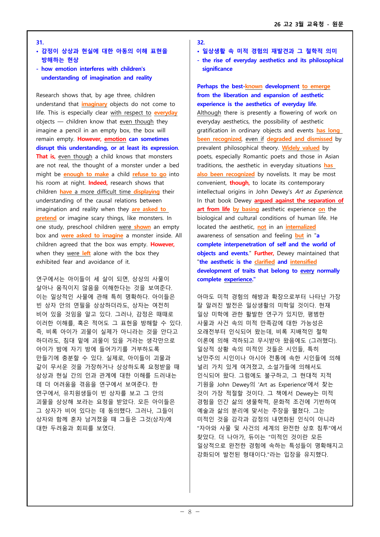 26 고2 3월 교육청 워크북 _preview_undefined