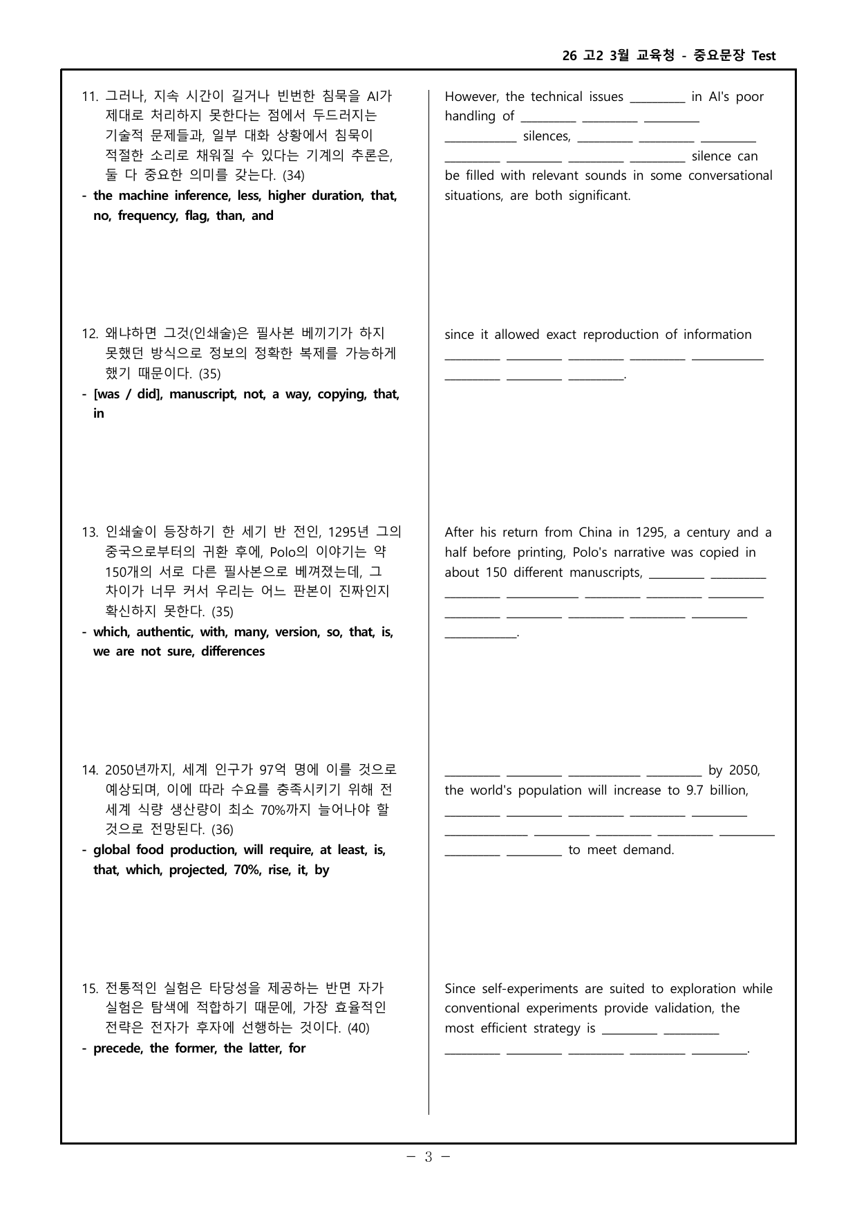 26 고2 3월 교육청 워크북 _preview_undefined