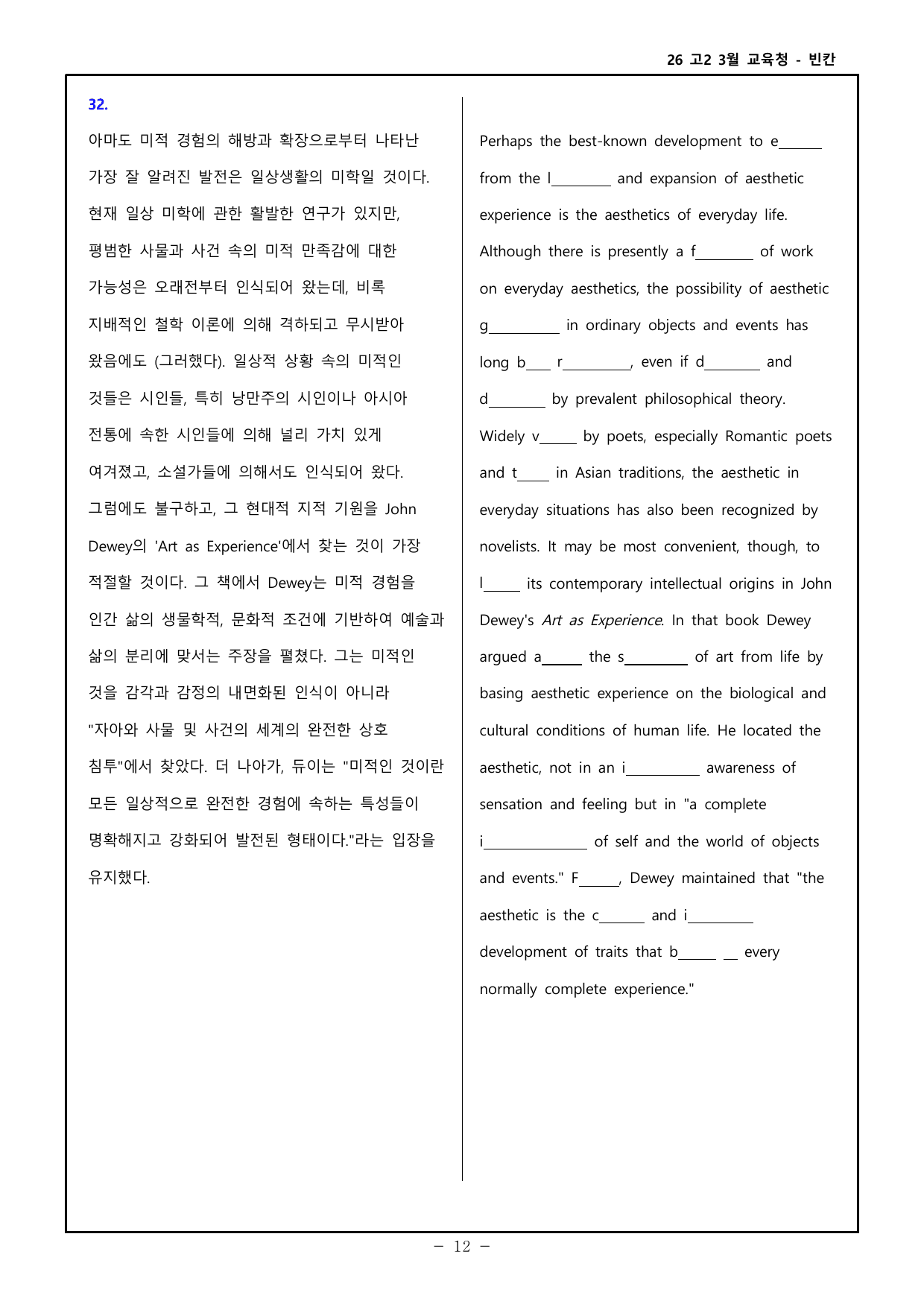 26 고2 3월 교육청 워크북 _preview_undefined