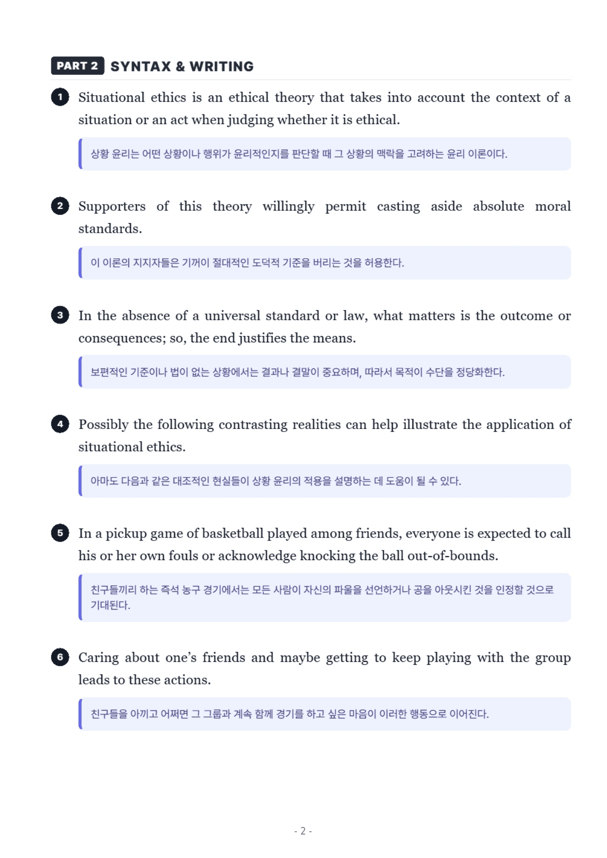 2027 수능특강 영어 PART 12 Workbook_preview_undefined