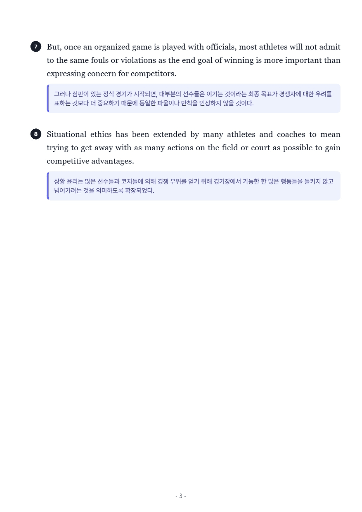 2027 수능특강 영어 PART 12 Workbook_preview_undefined