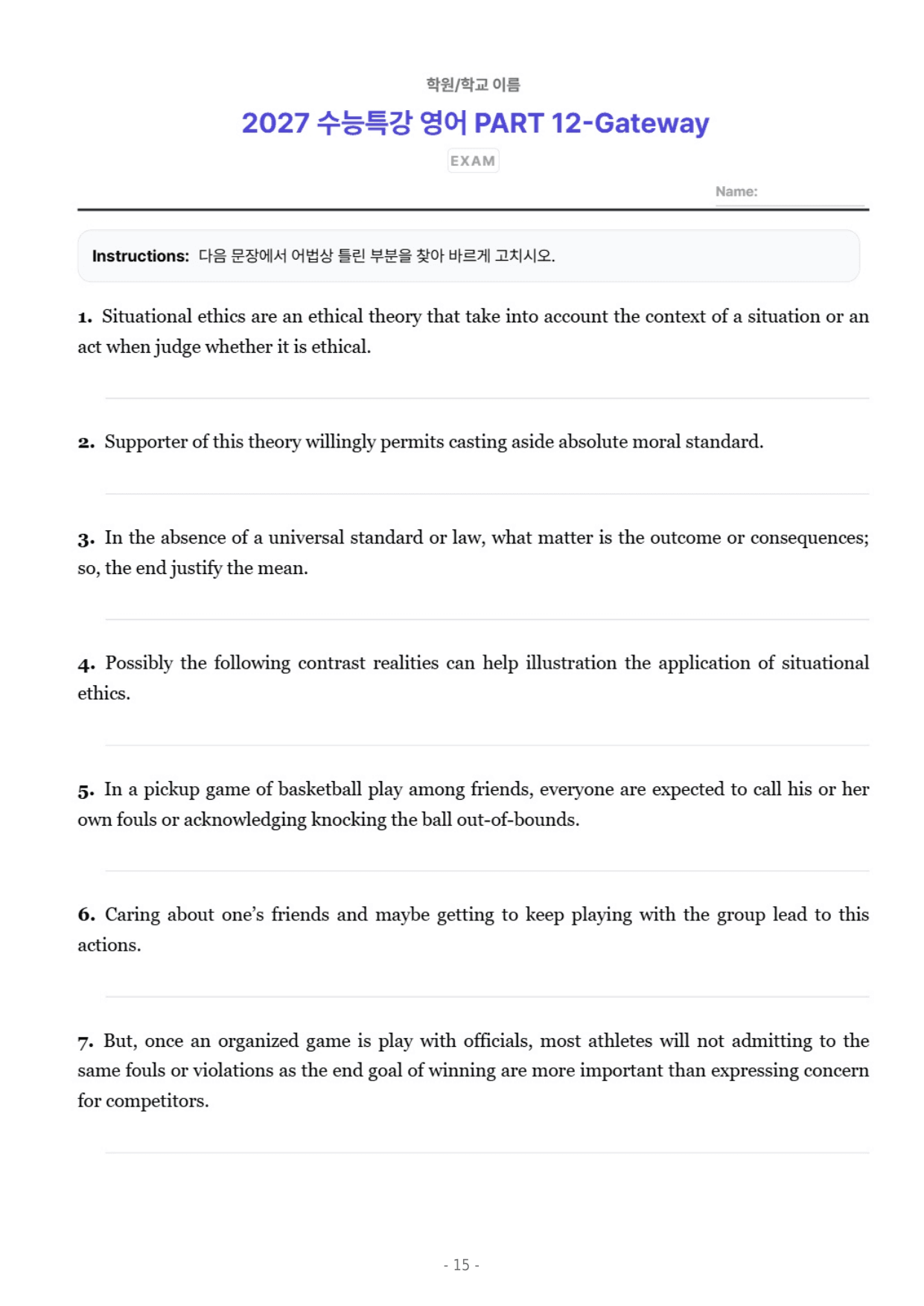 2027 수능특강 영어 PART 12 Workbook_preview_undefined