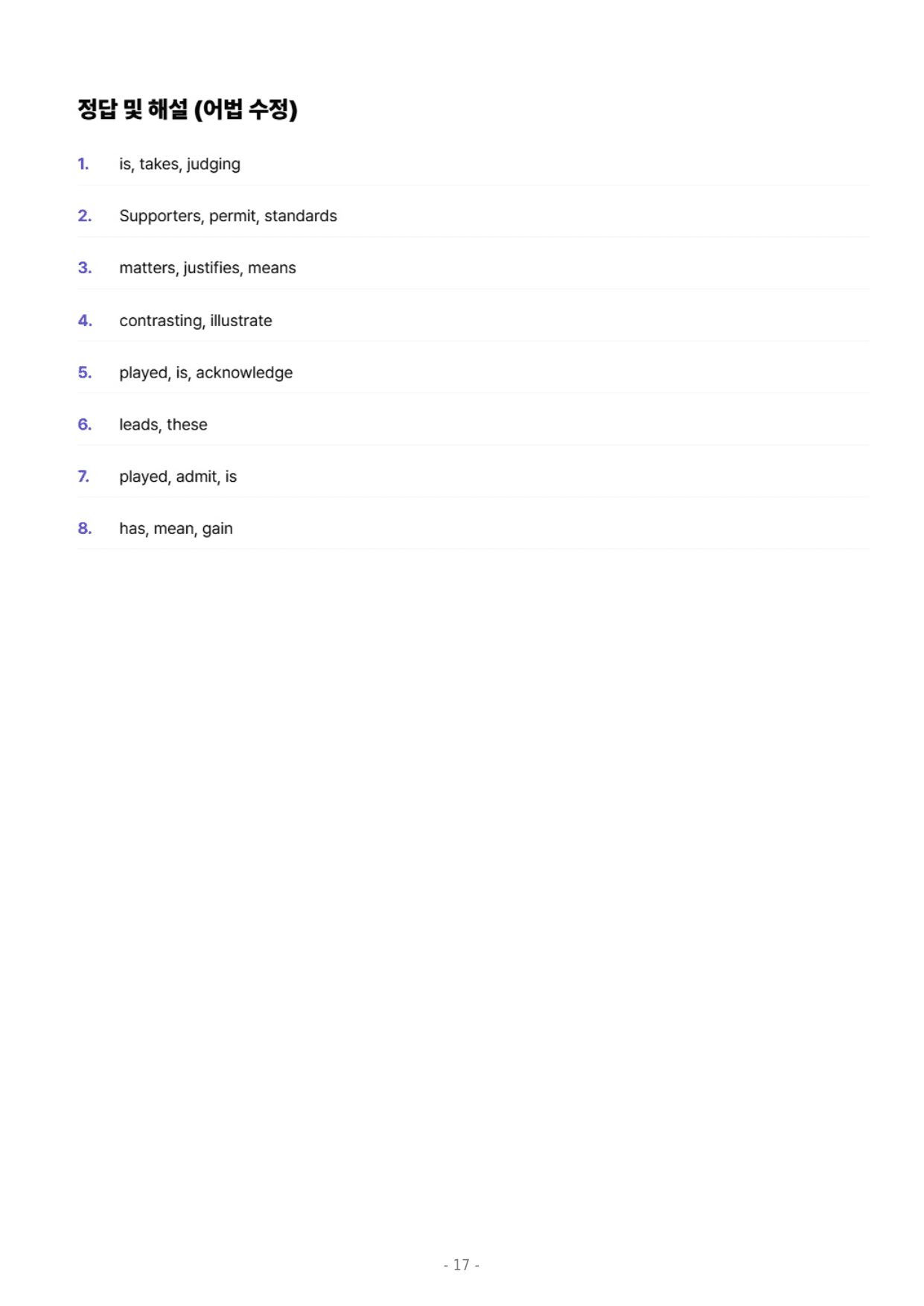 2027 수능특강 영어 PART 12 Workbook_preview_undefined