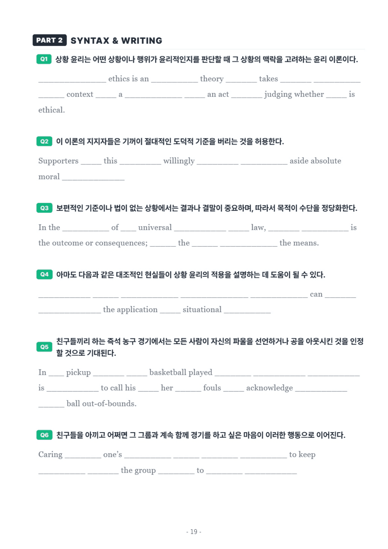2027 수능특강 영어 PART 12 Workbook_preview_undefined
