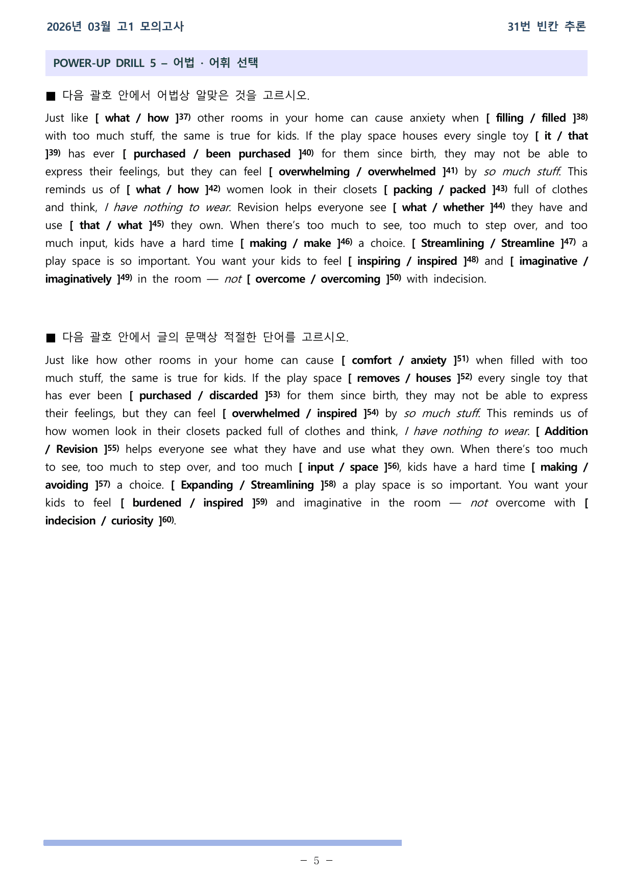 26학년도 03월 고1 전국연합 31-36번 워크북_preview_undefined