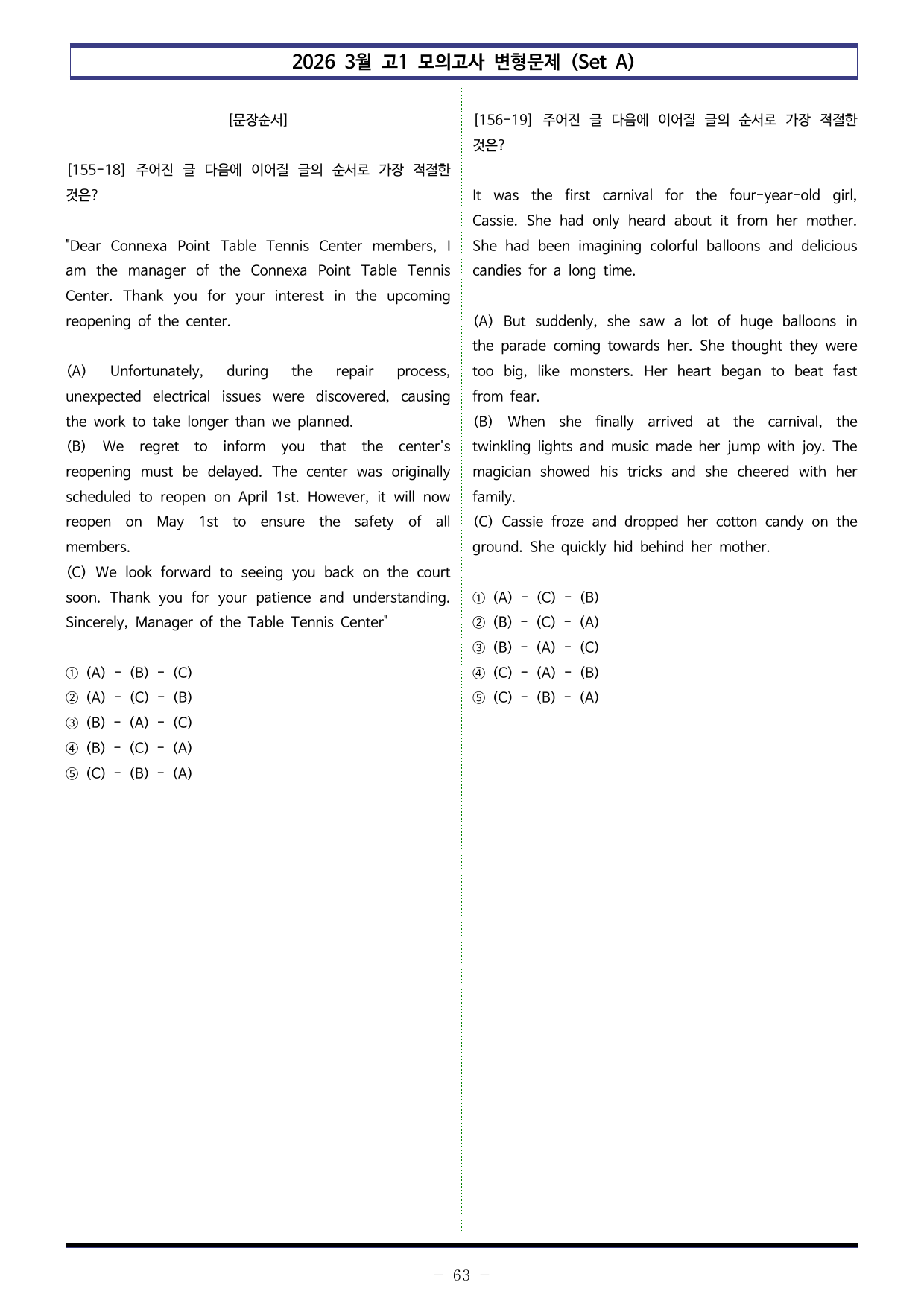 2026년 3모 고1 변형문제 Set AB통합 (18-45번, 440제)_preview_undefined
