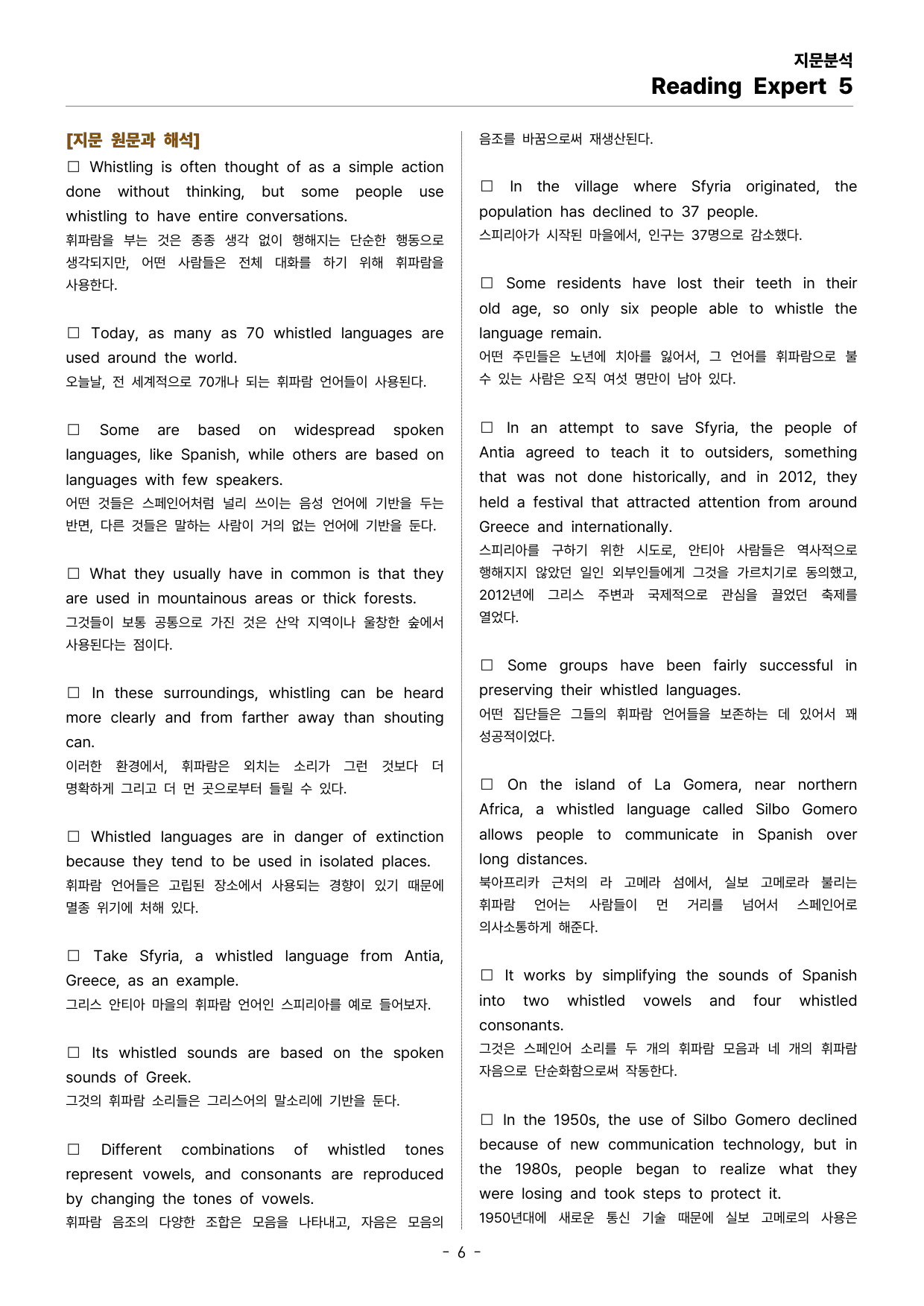 Reading Expert 5 UNIT 9 지문분석_preview_undefined