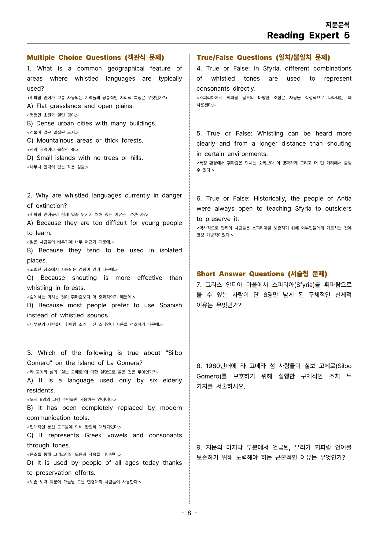 Reading Expert 5 UNIT 9 지문분석_preview_undefined