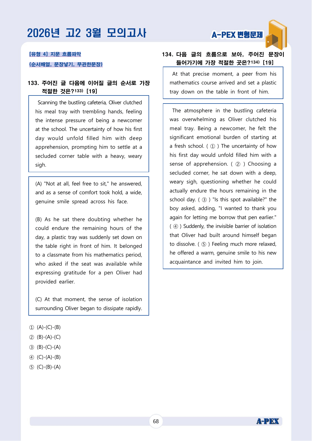 2026년 3월 모의고사 고2 변형문제 (200문제)_preview_undefined