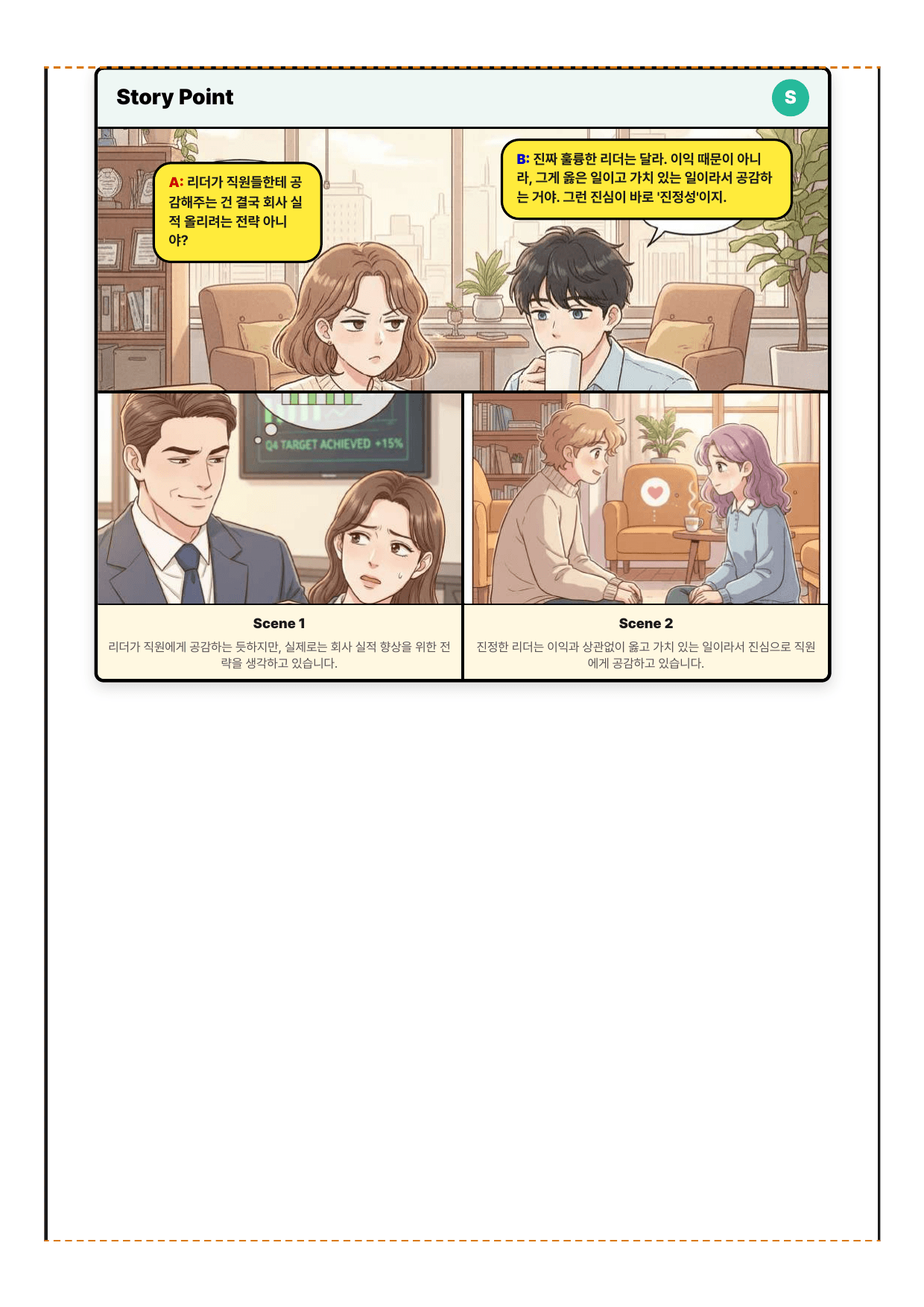 2027 수능특강 영어독해편 4강 분석노트 뽀개기_preview_undefined