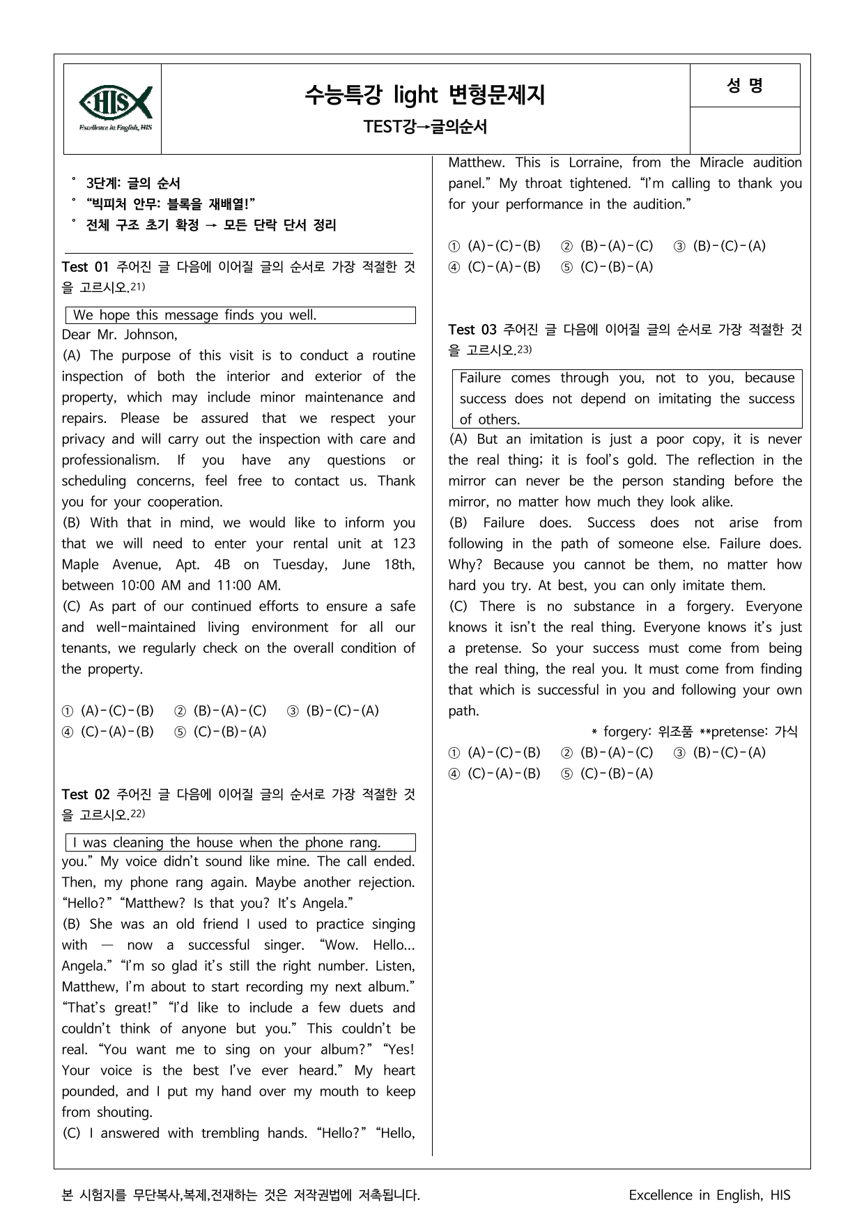 2026 수능특강 라이트light 영어 최빈출 유형별 변형문제 TEST강_preview_undefined