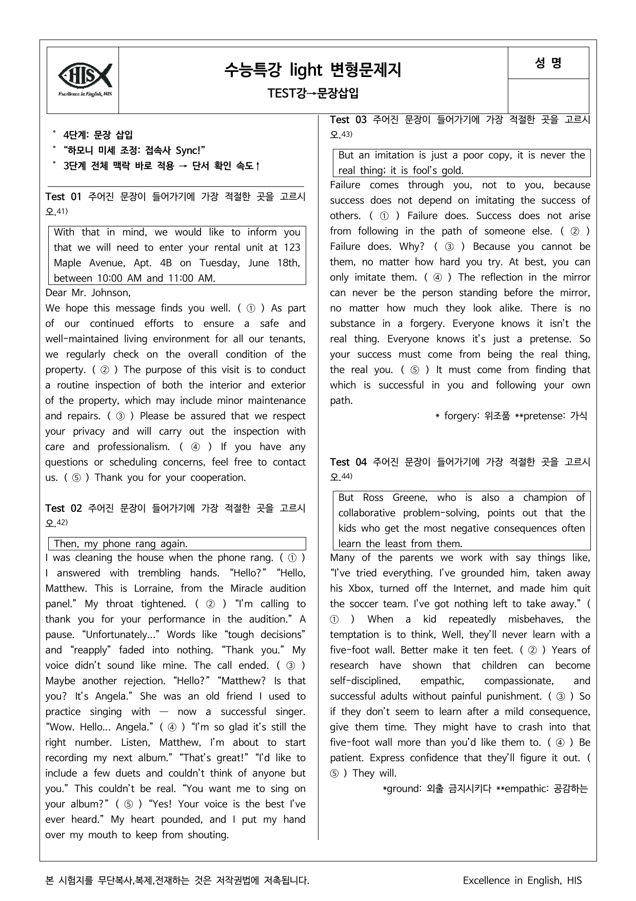2026 수능특강 라이트light 영어 최빈출 유형별 변형문제 TEST강_preview_undefined